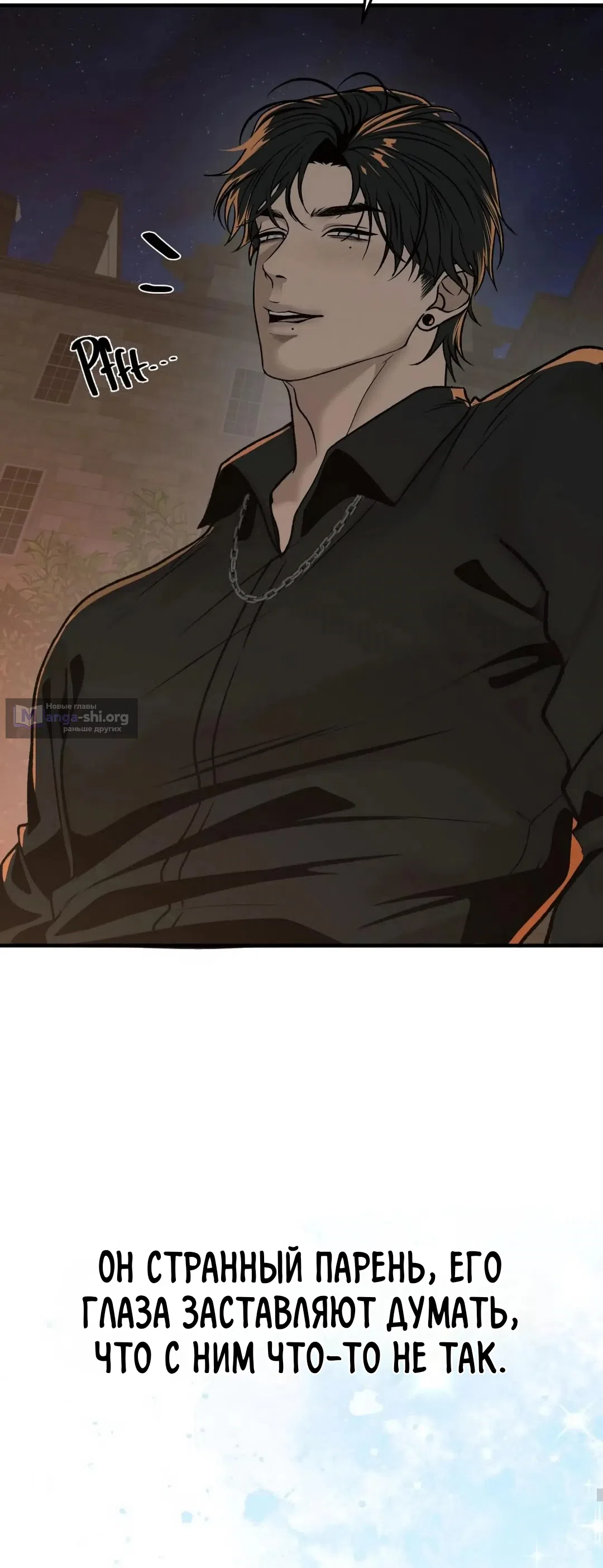 Страница 41 главы 2 манги Возвращение на луну / Back to the Moon