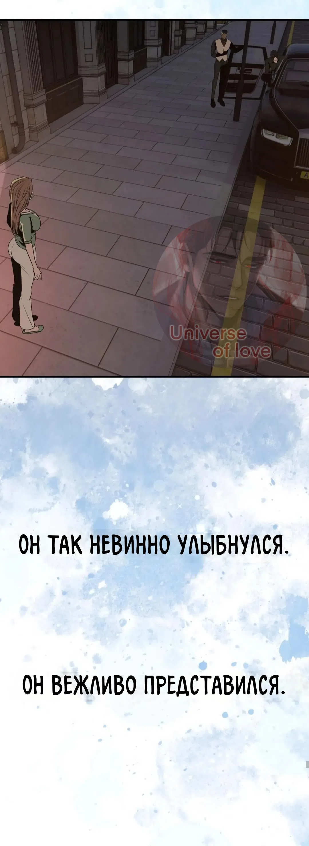 Страница 42 главы 2 манги Возвращение на луну / Back to the Moon