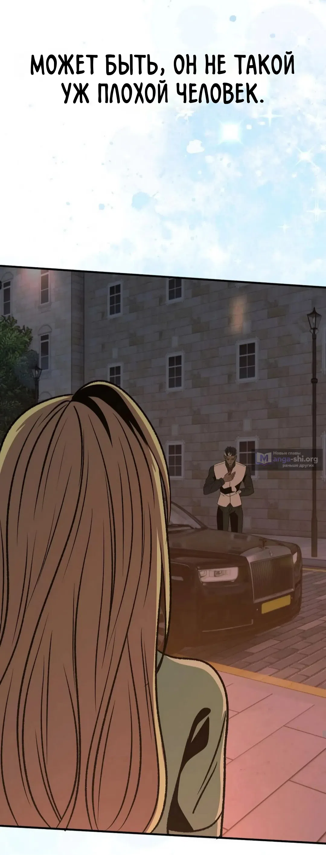 Страница 43 главы 2 манги Возвращение на луну / Back to the Moon