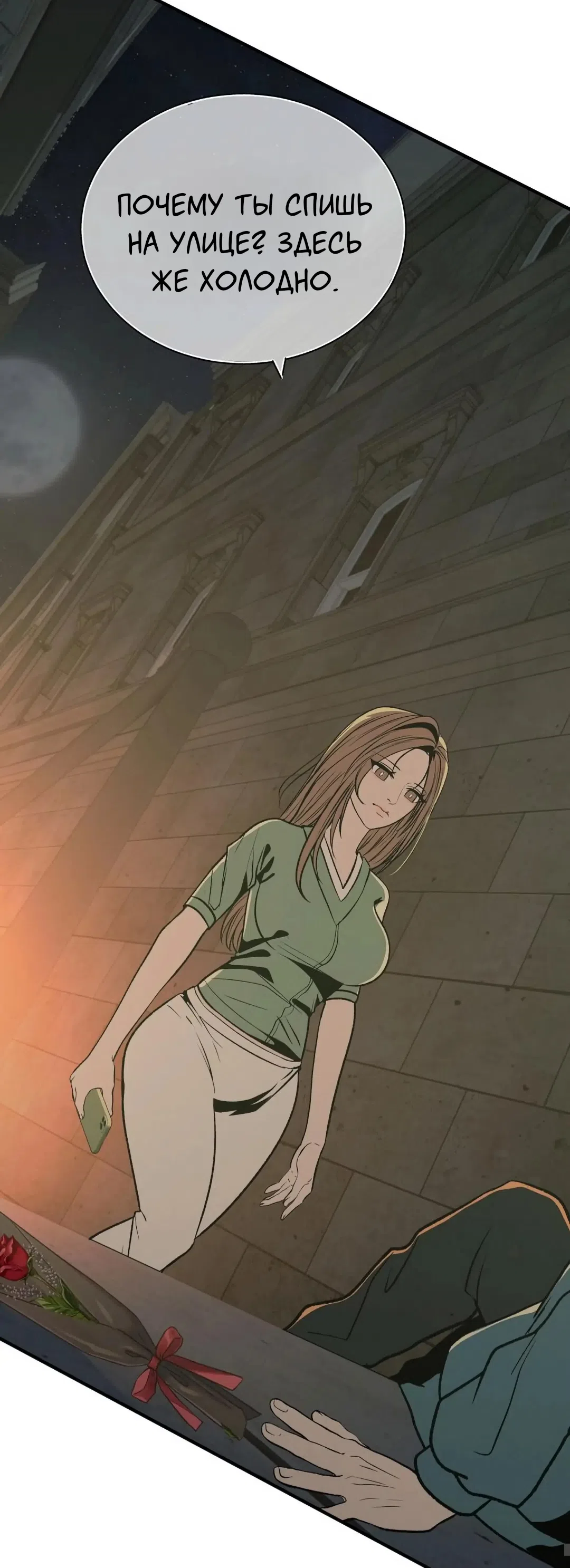 Страница 52 главы 2 манги Возвращение на луну / Back to the Moon