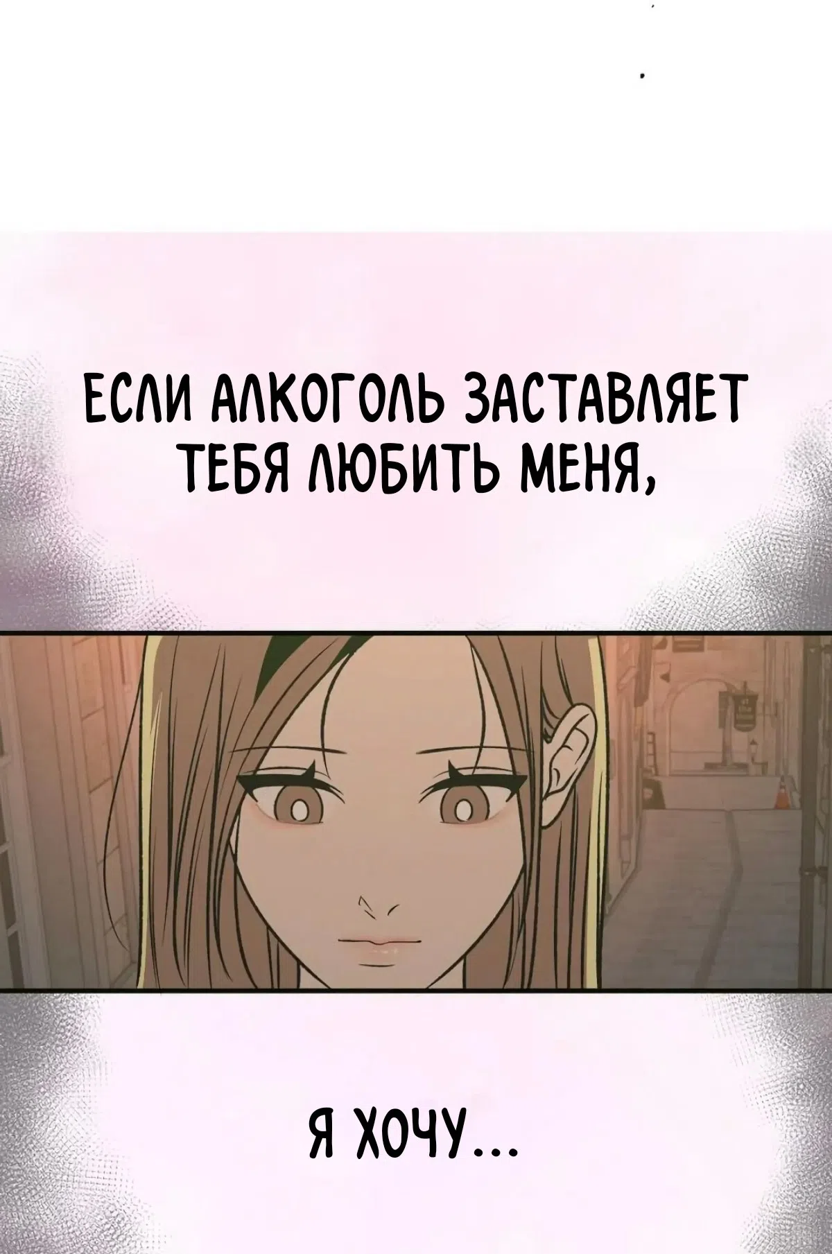 Страница 56 главы 2 манги Возвращение на луну / Back to the Moon