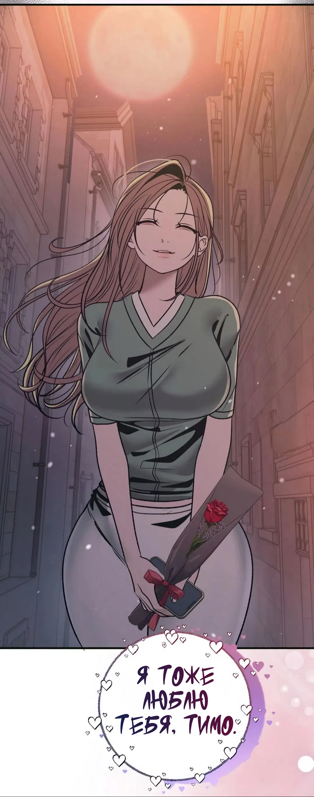 Страница 57 главы 2 манги Возвращение на луну / Back to the Moon