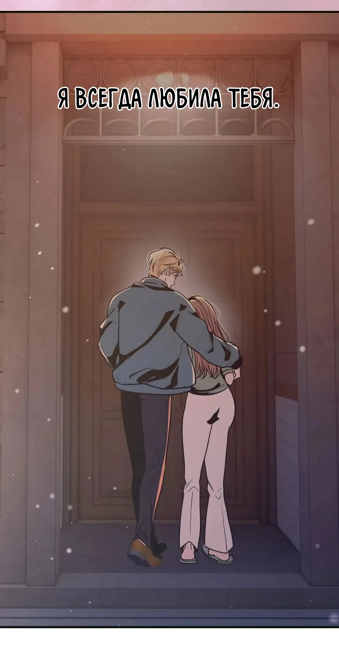 Страница 59 главы 2 манги Возвращение на луну / Back to the Moon