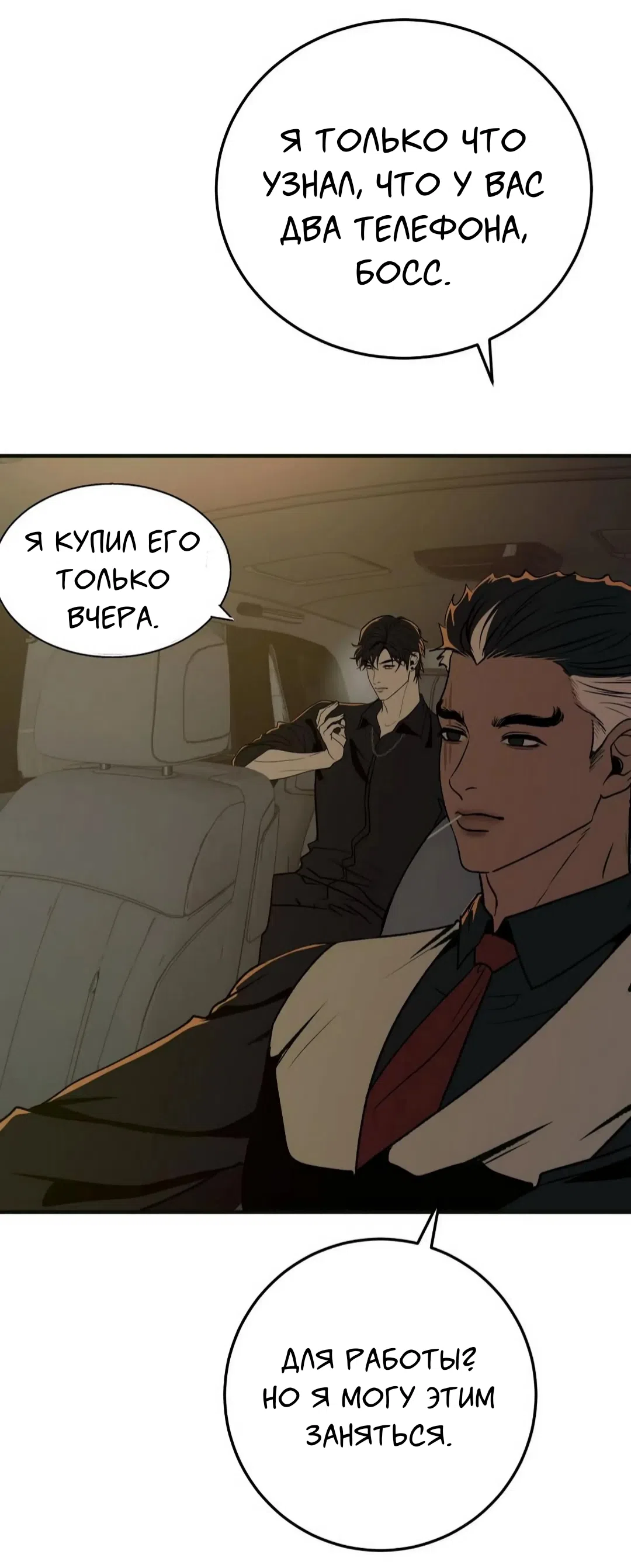 Страница 60 главы 2 манги Возвращение на луну / Back to the Moon