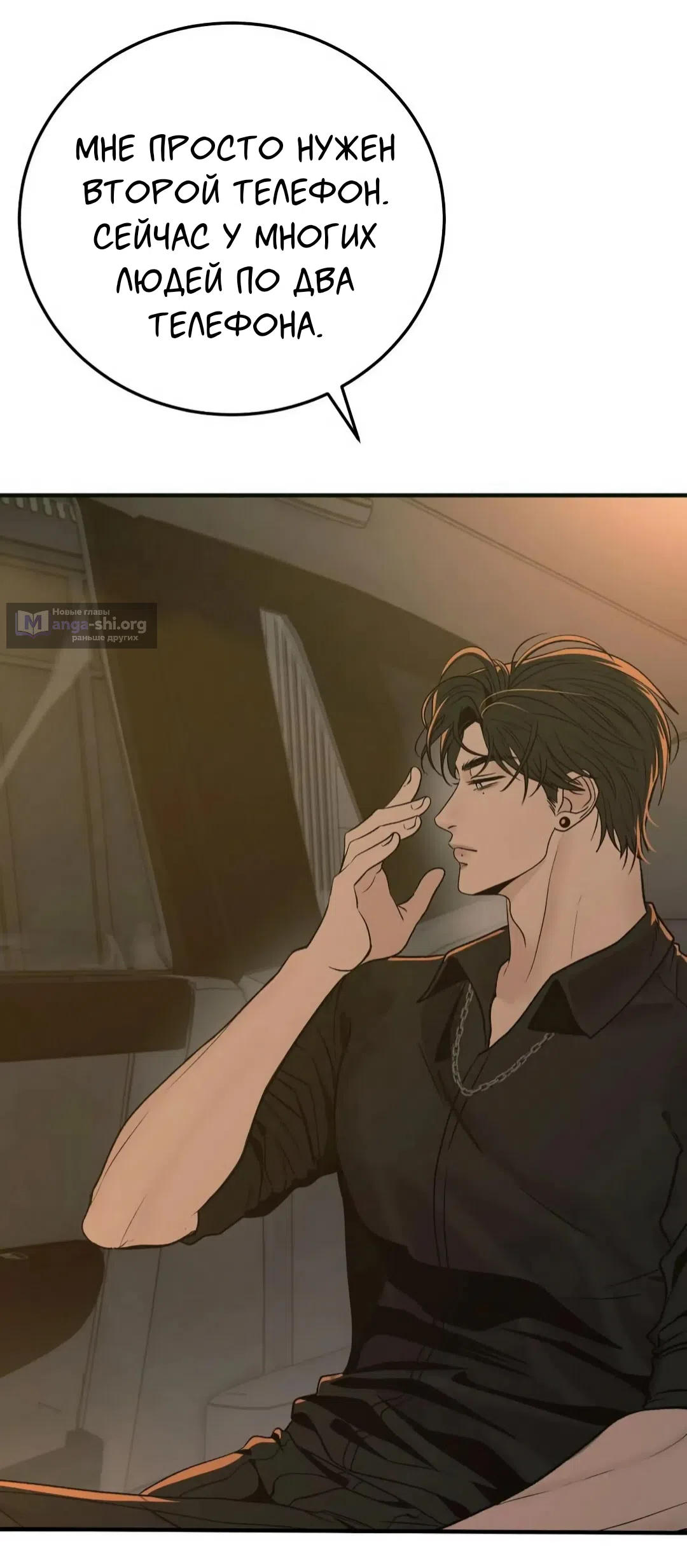 Страница 61 главы 2 манги Возвращение на луну / Back to the Moon