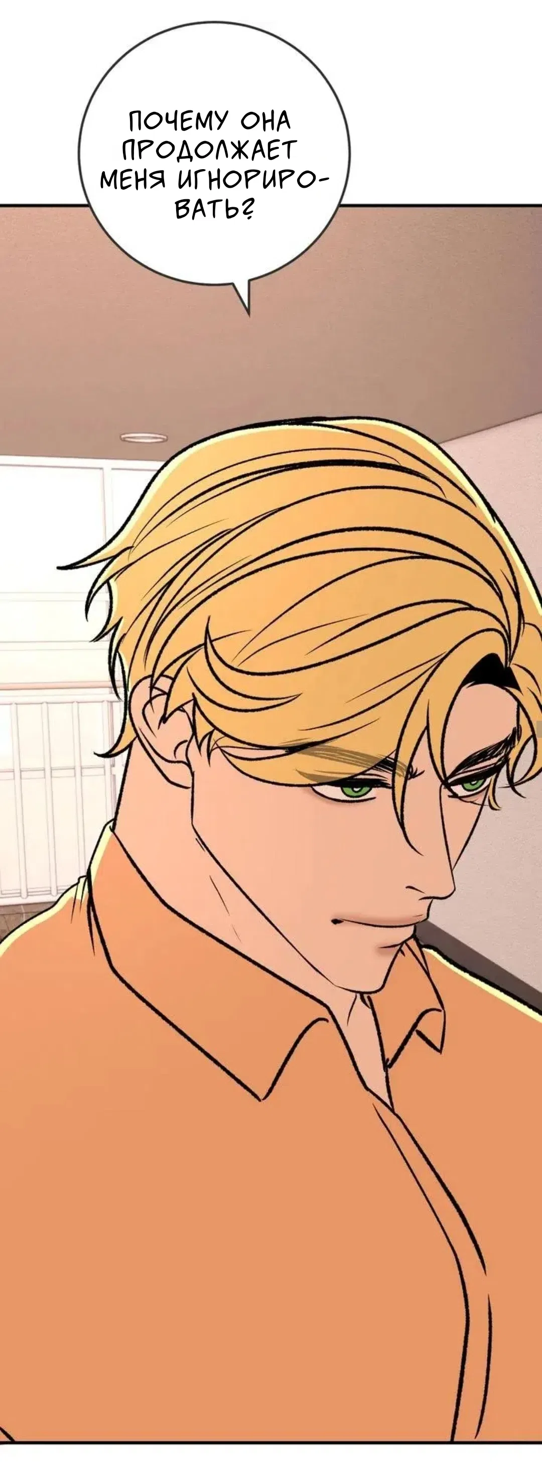 Страница 4 главы 14 манги Возвращение на луну / Back to the Moon