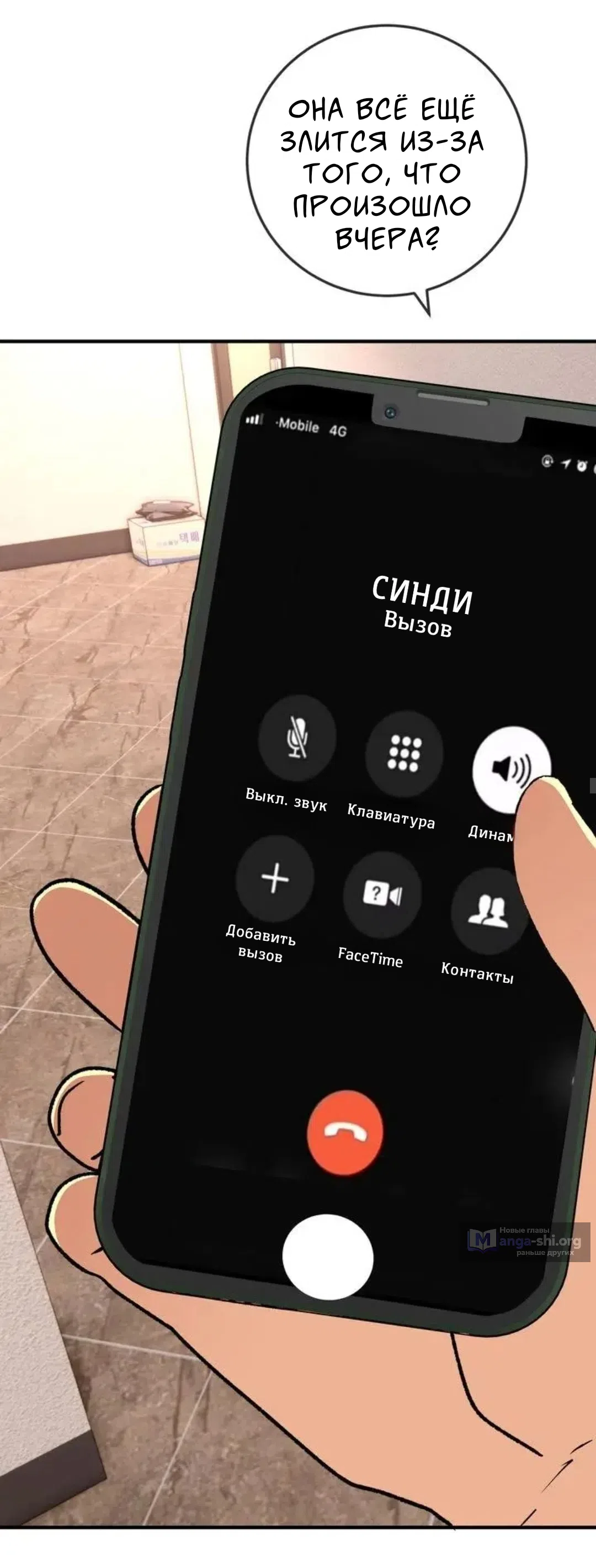 Страница 5 главы 14 манги Возвращение на луну / Back to the Moon