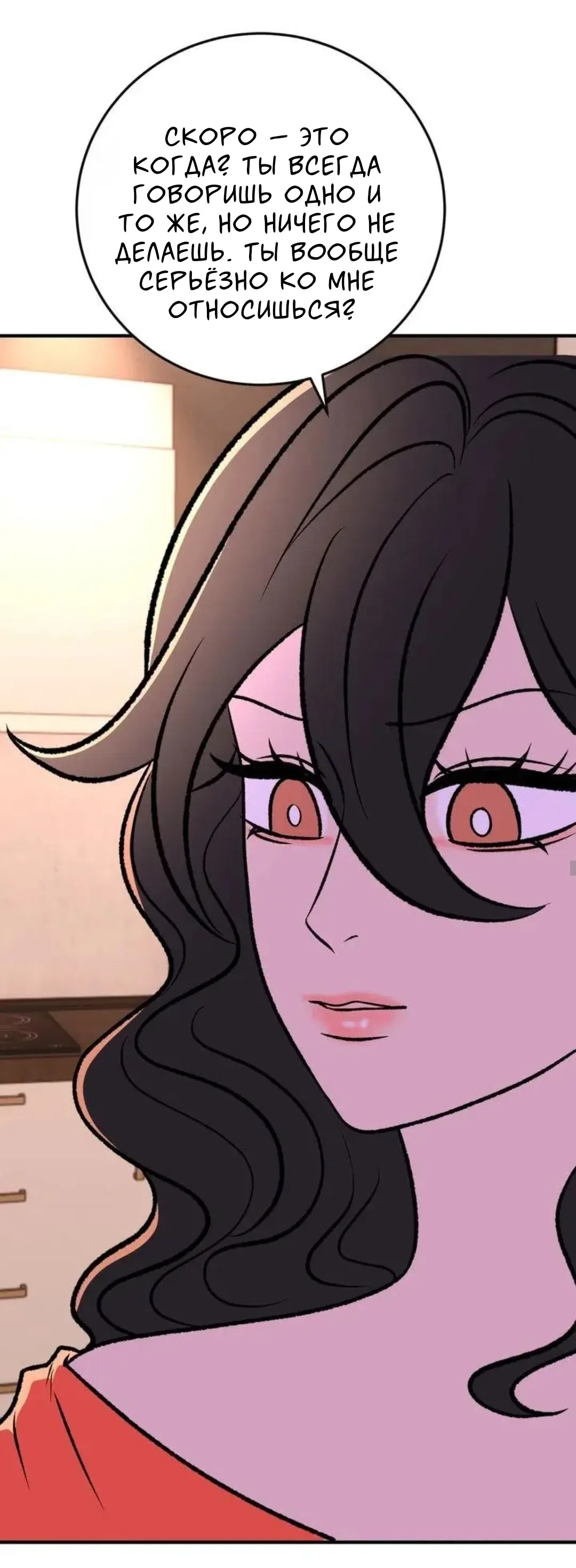 Страница 8 главы 14 манги Возвращение на луну / Back to the Moon