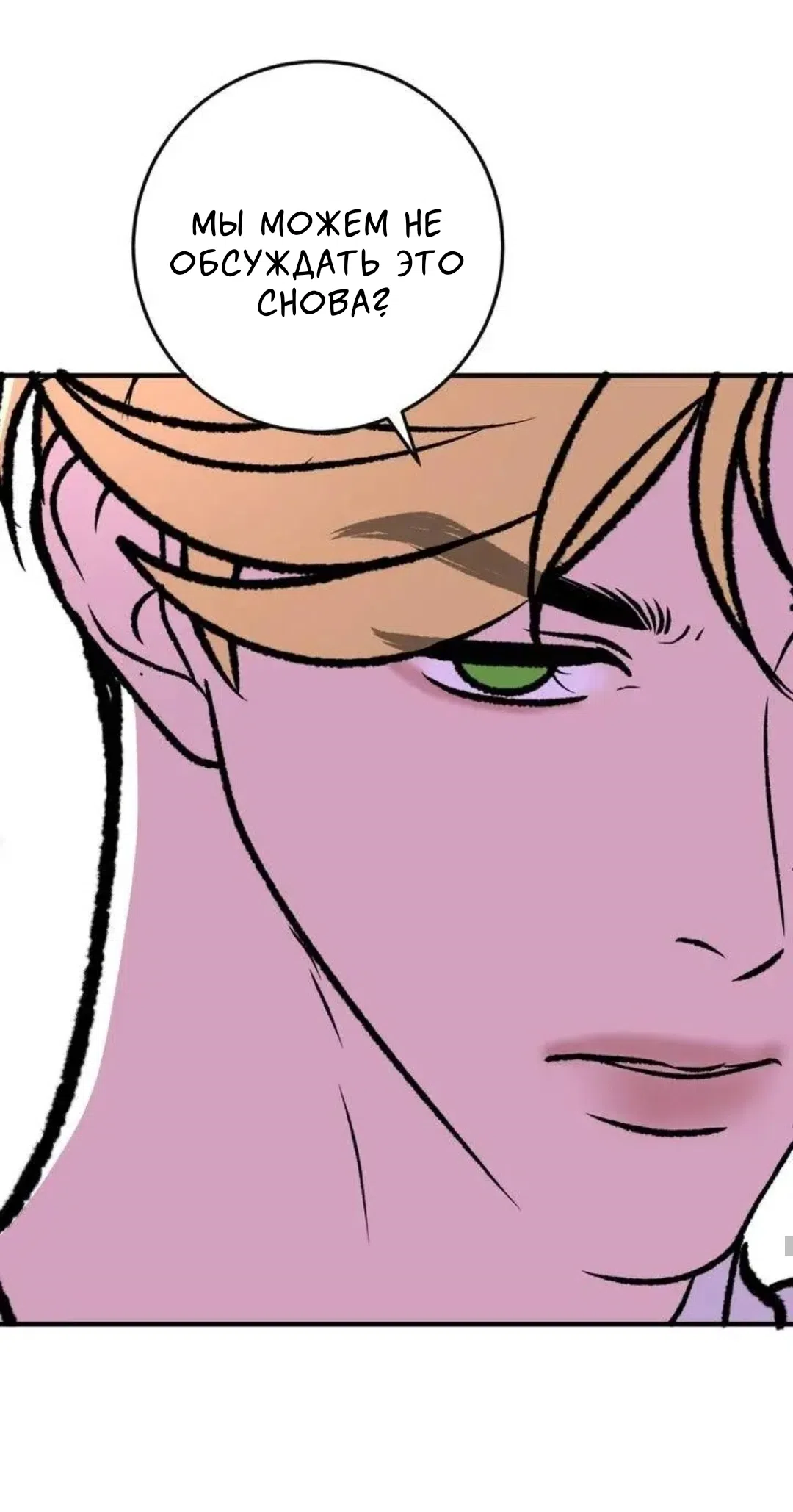 Страница 9 главы 14 манги Возвращение на луну / Back to the Moon