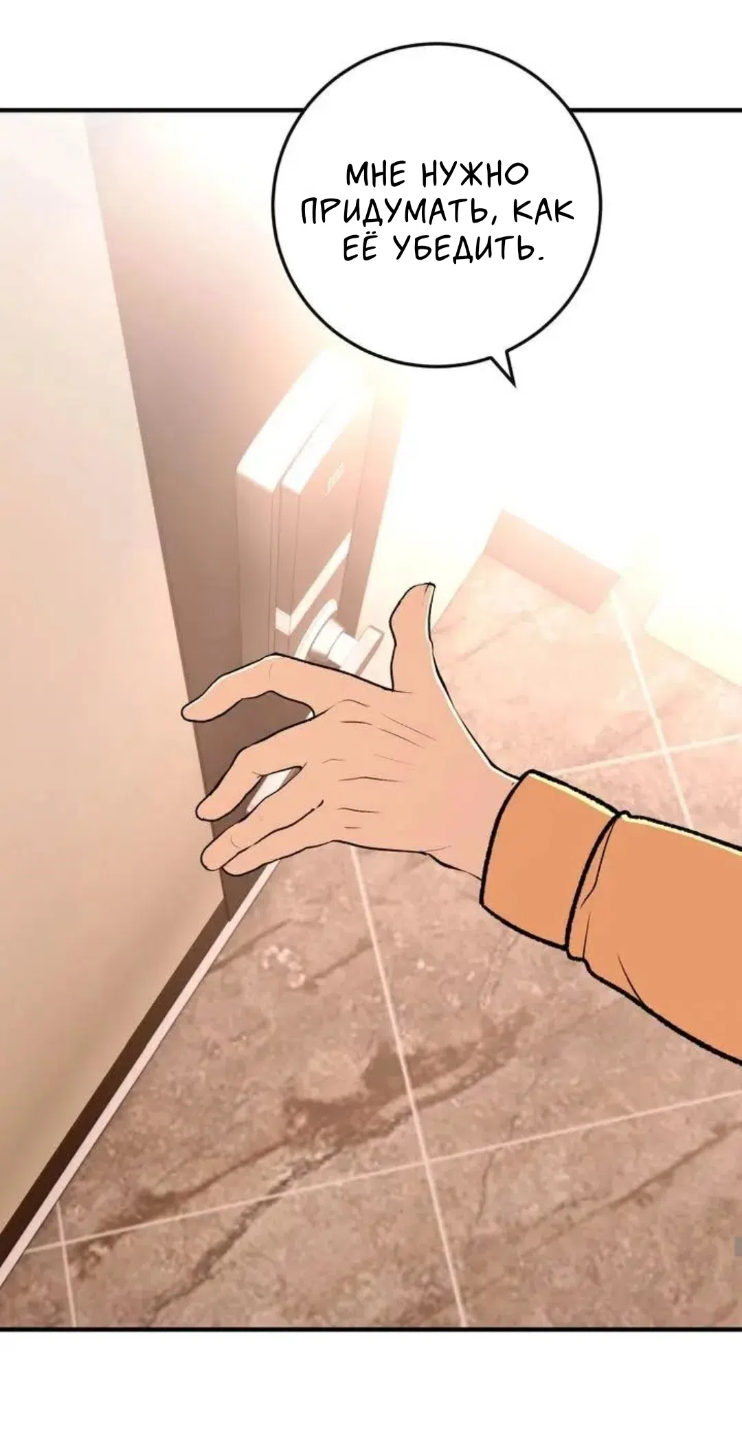 Страница 11 главы 14 манги Возвращение на луну / Back to the Moon