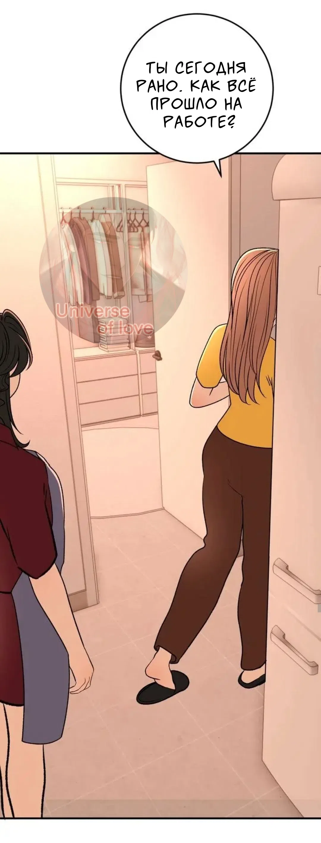 Страница 19 главы 14 манги Возвращение на луну / Back to the Moon