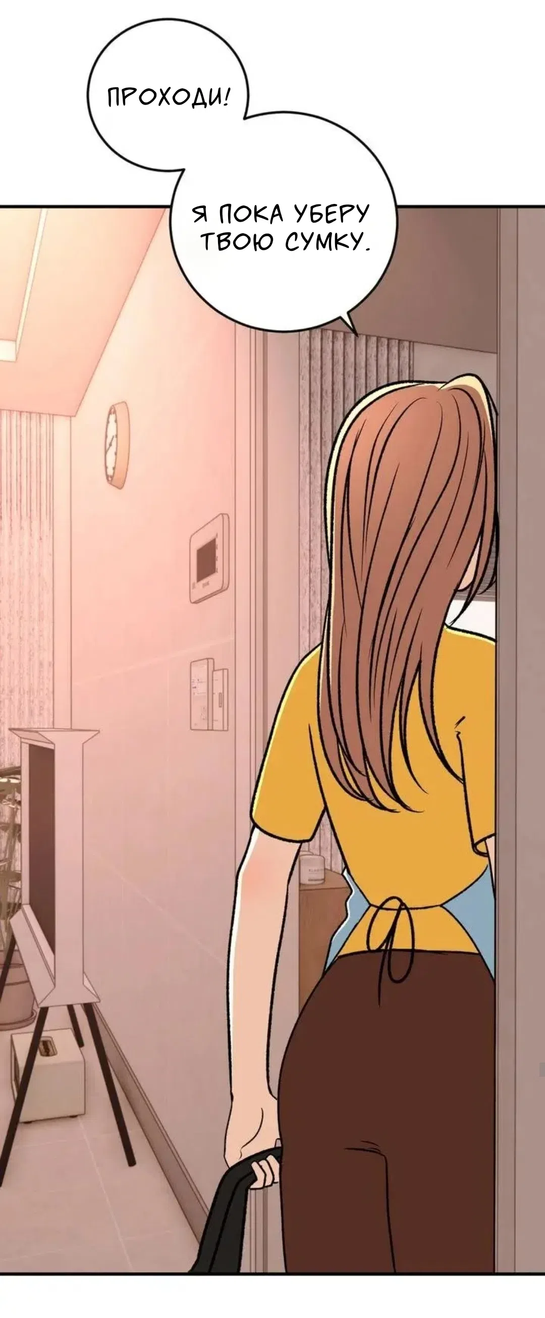 Страница 22 главы 14 манги Возвращение на луну / Back to the Moon