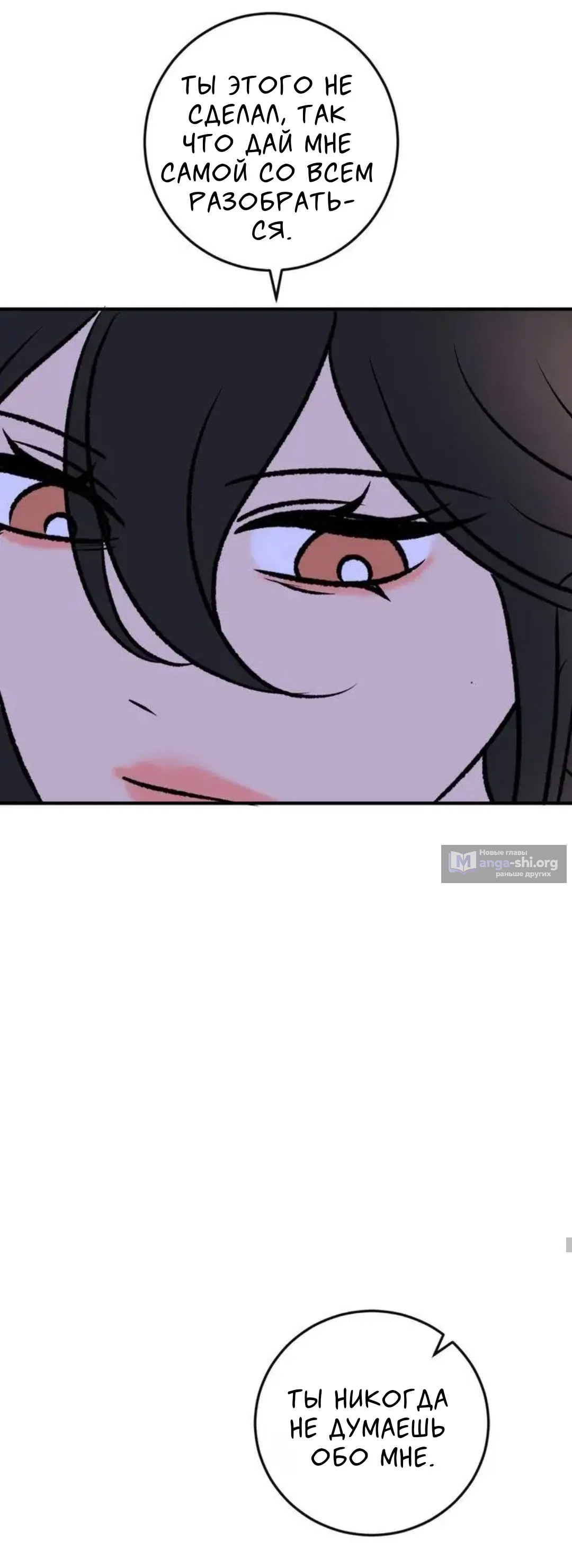 Страница 25 главы 14 манги Возвращение на луну / Back to the Moon