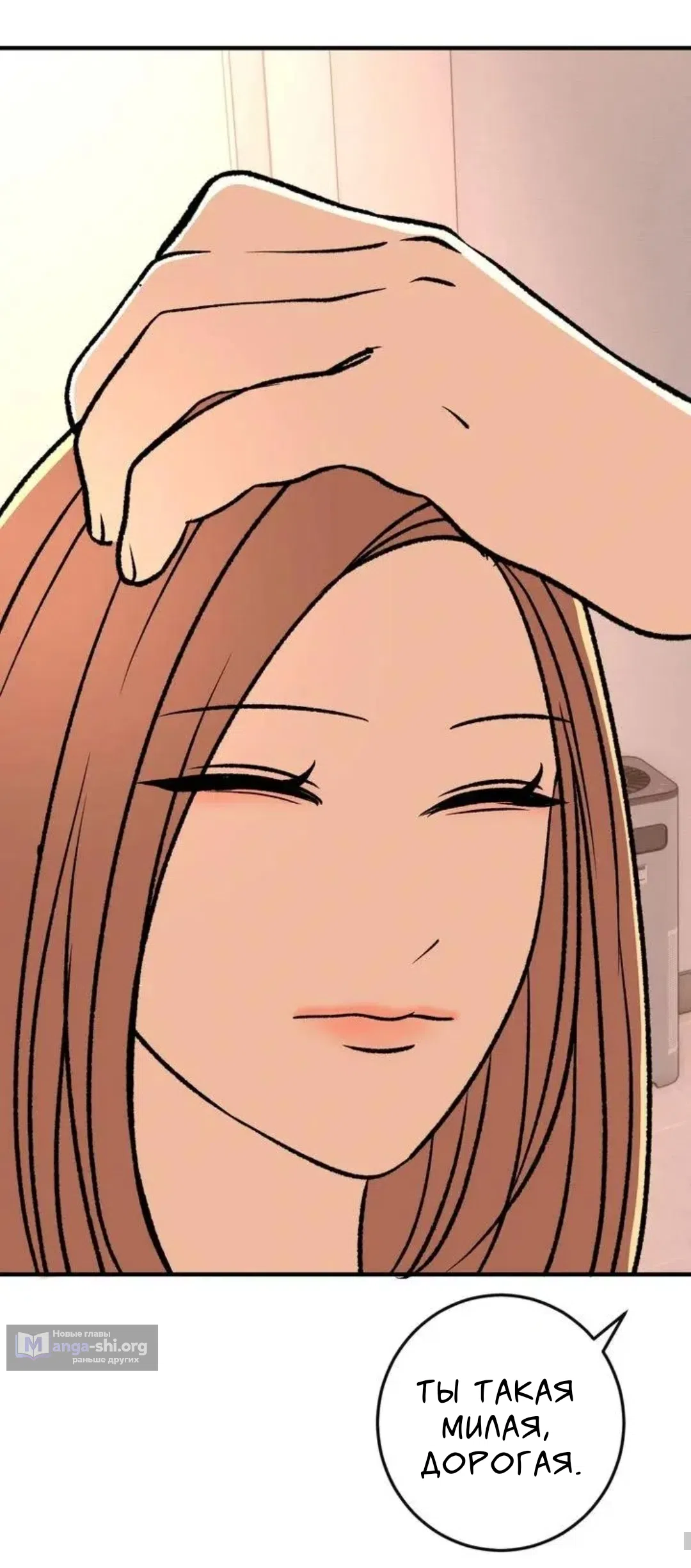 Страница 32 главы 14 манги Возвращение на луну / Back to the Moon