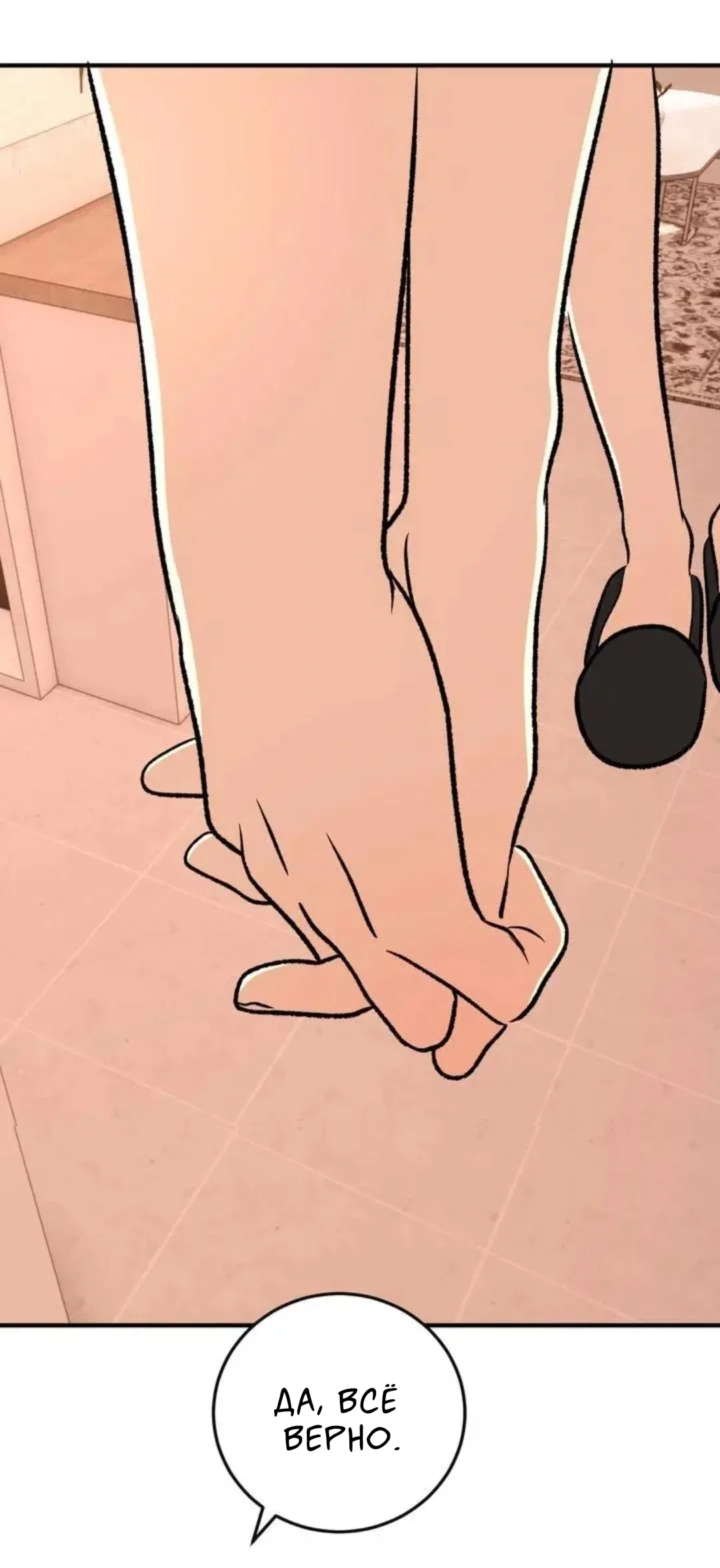 Страница 36 главы 14 манги Возвращение на луну / Back to the Moon