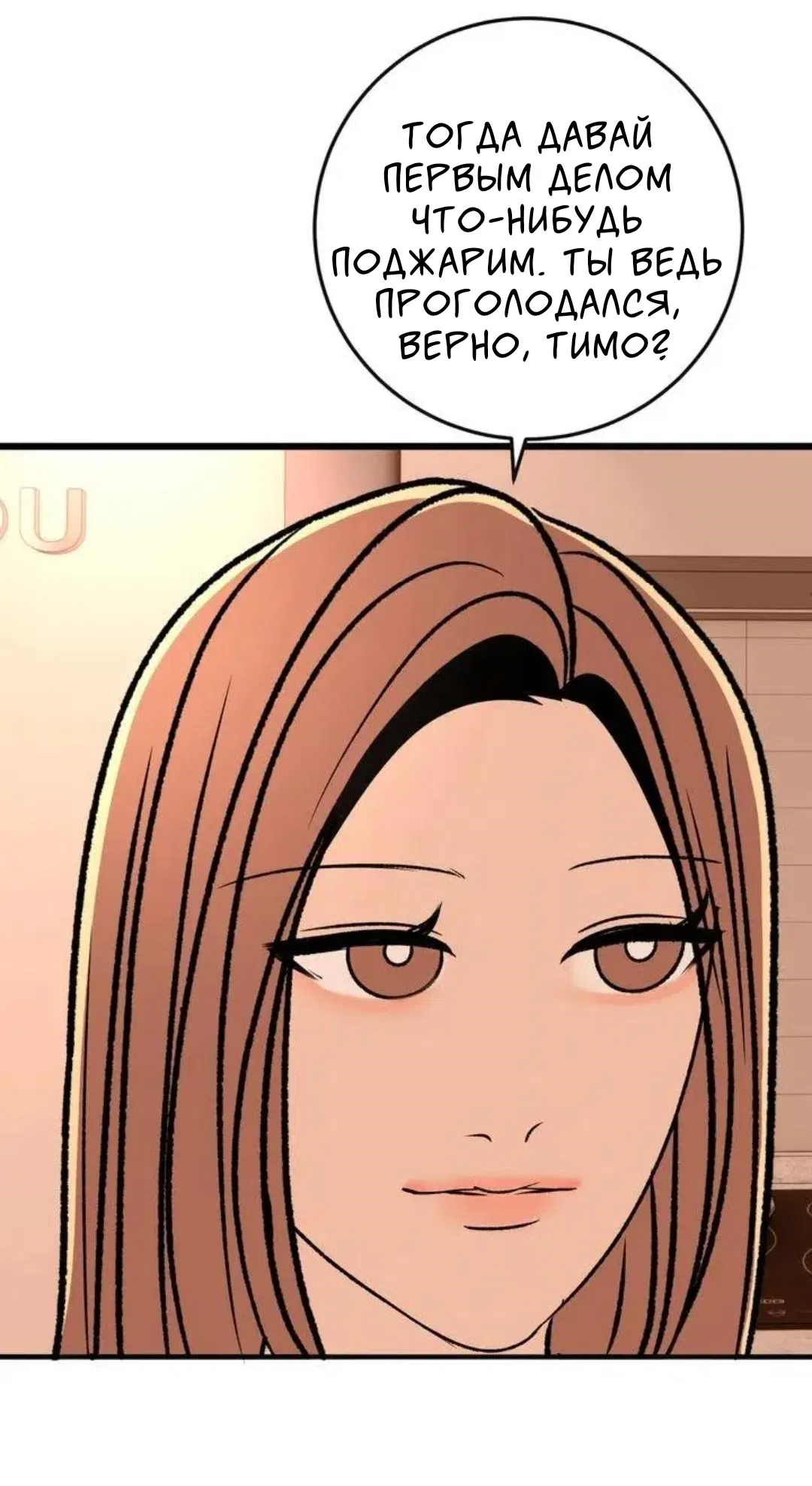 Страница 38 главы 14 манги Возвращение на луну / Back to the Moon