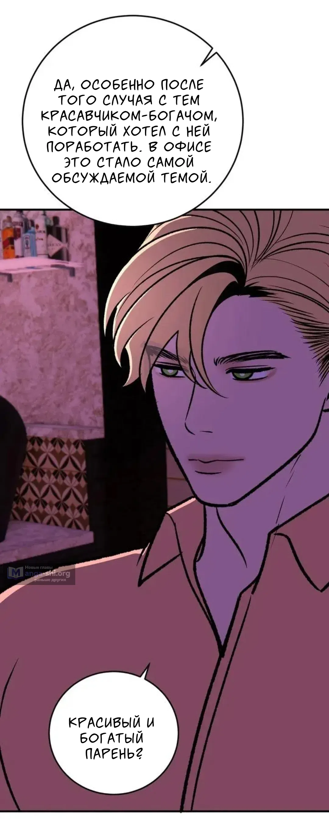 Страница 43 главы 14 манги Возвращение на луну / Back to the Moon