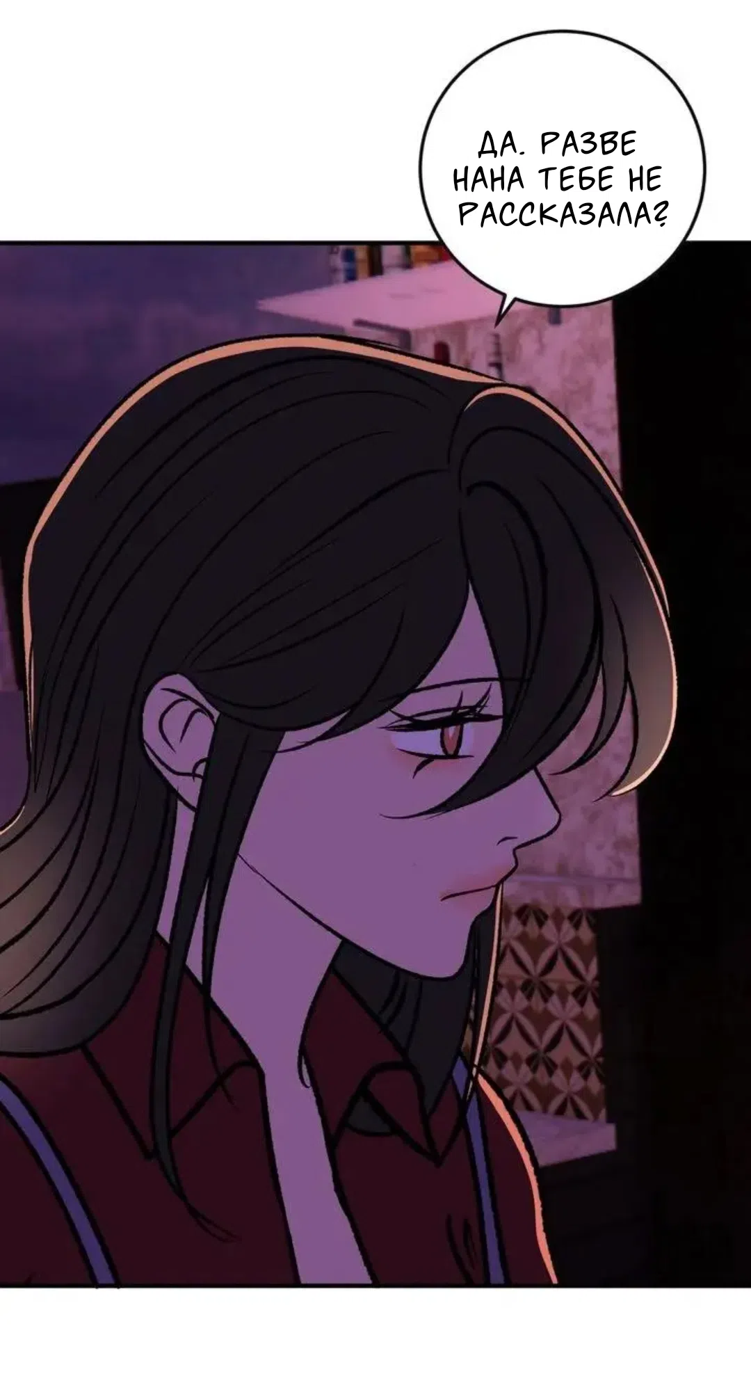 Страница 44 главы 14 манги Возвращение на луну / Back to the Moon