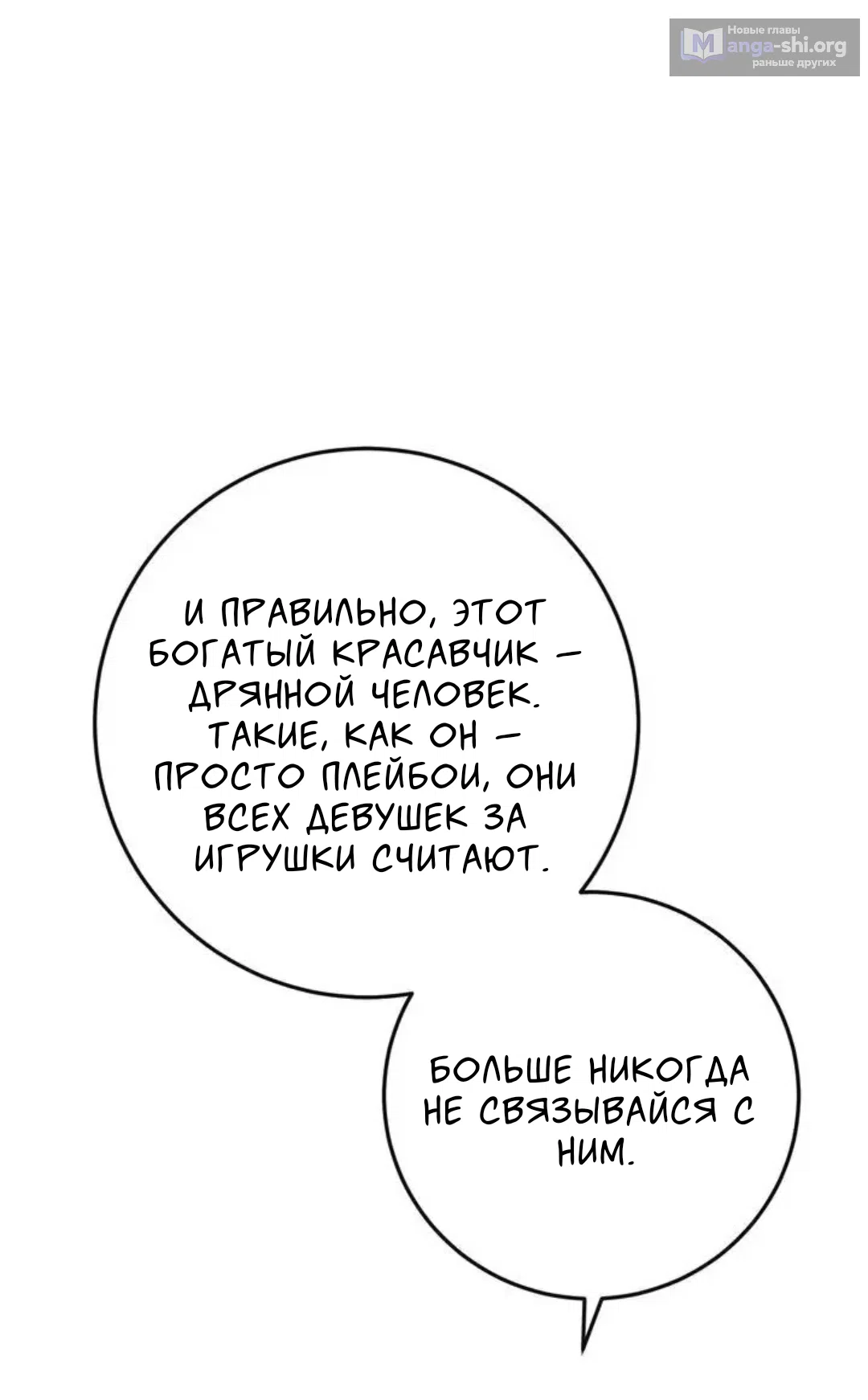 Страница 46 главы 14 манги Возвращение на луну / Back to the Moon