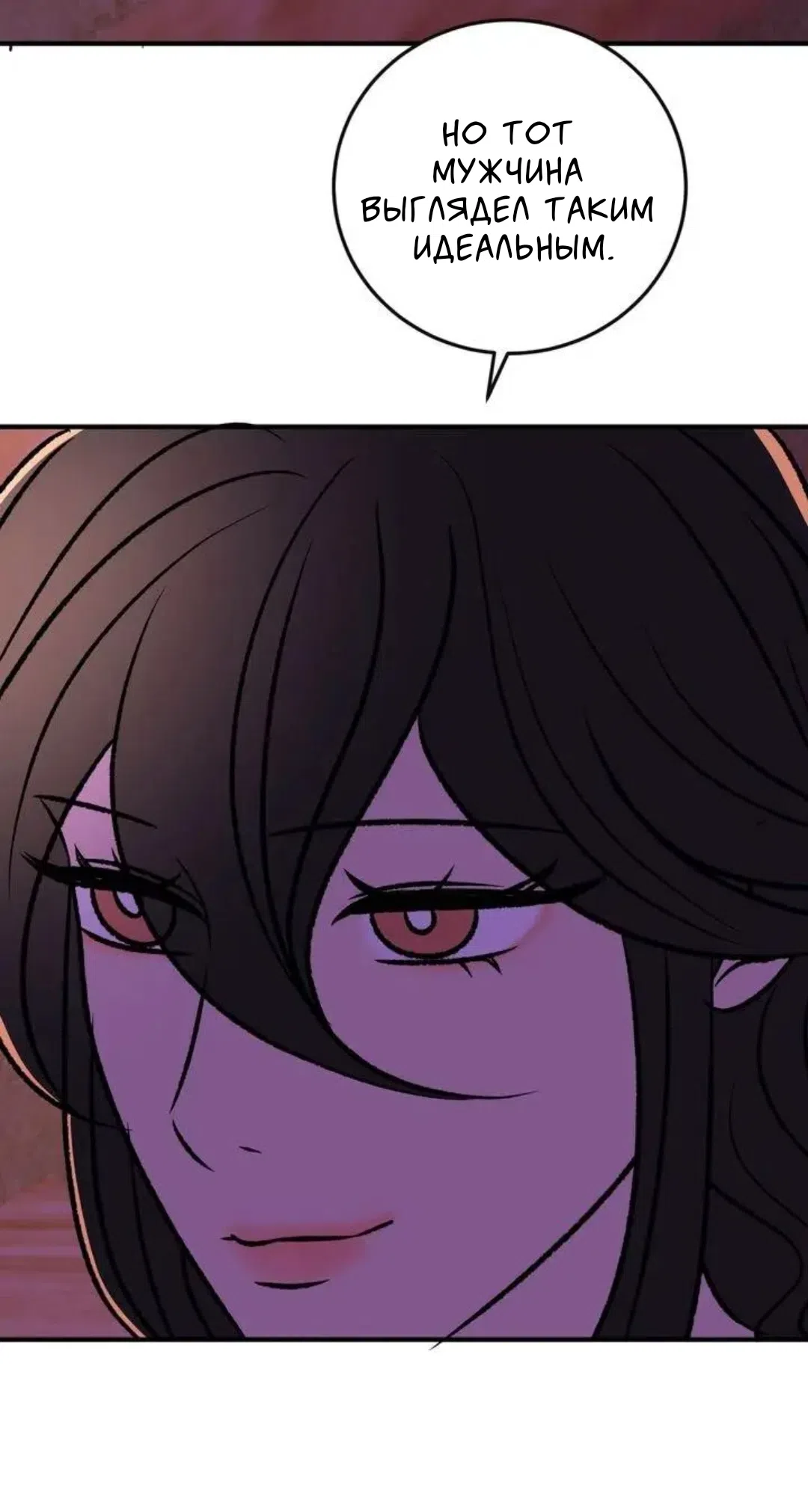 Страница 48 главы 14 манги Возвращение на луну / Back to the Moon