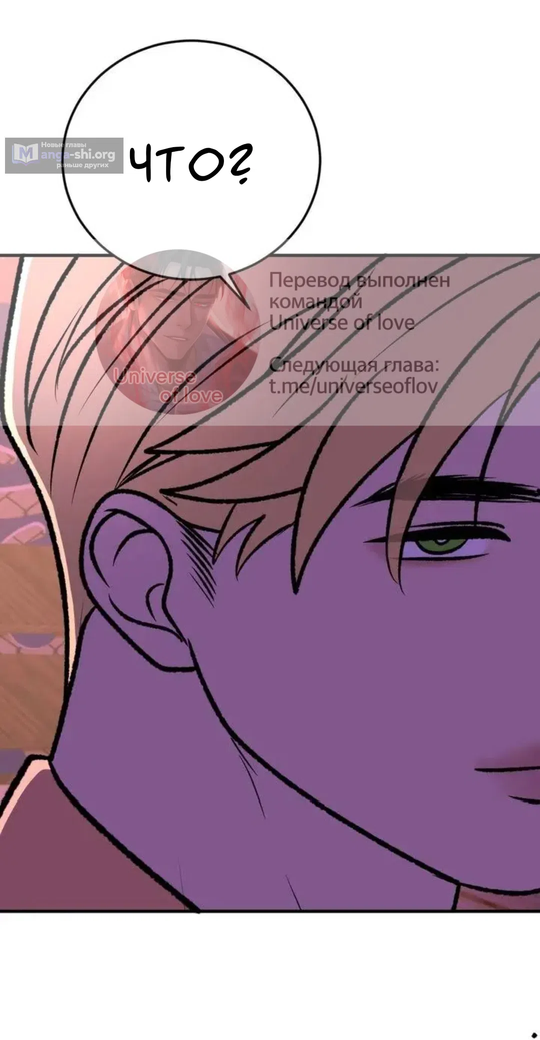 Страница 49 главы 14 манги Возвращение на луну / Back to the Moon