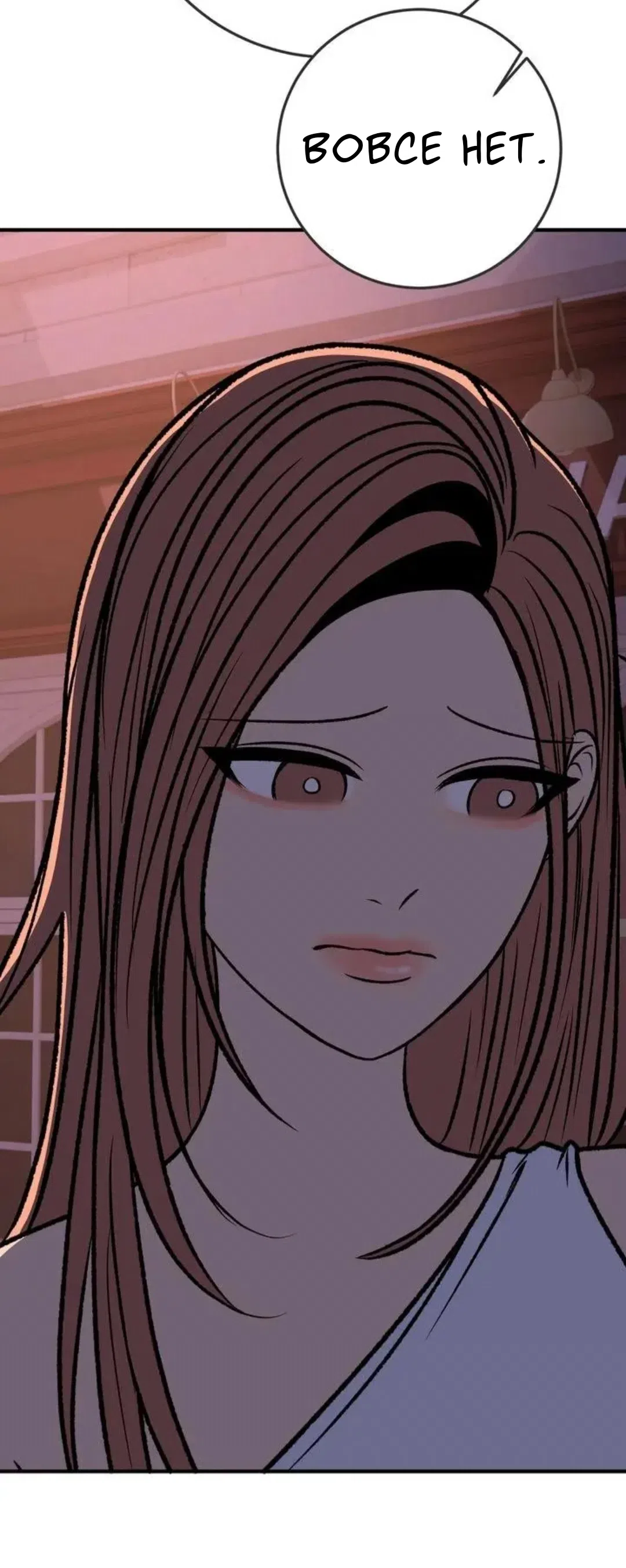 Страница 7 главы 19 манги Возвращение на луну / Back to the Moon