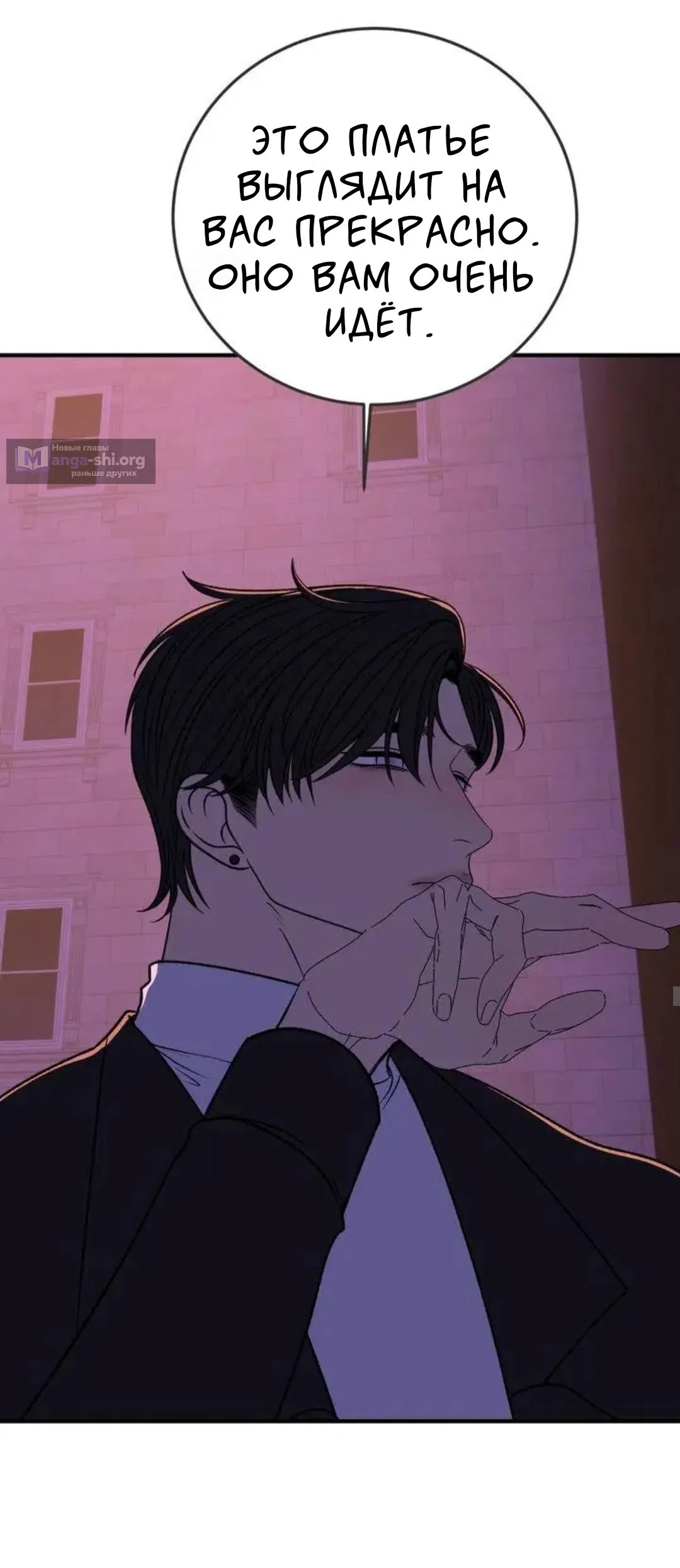 Страница 8 главы 19 манги Возвращение на луну / Back to the Moon