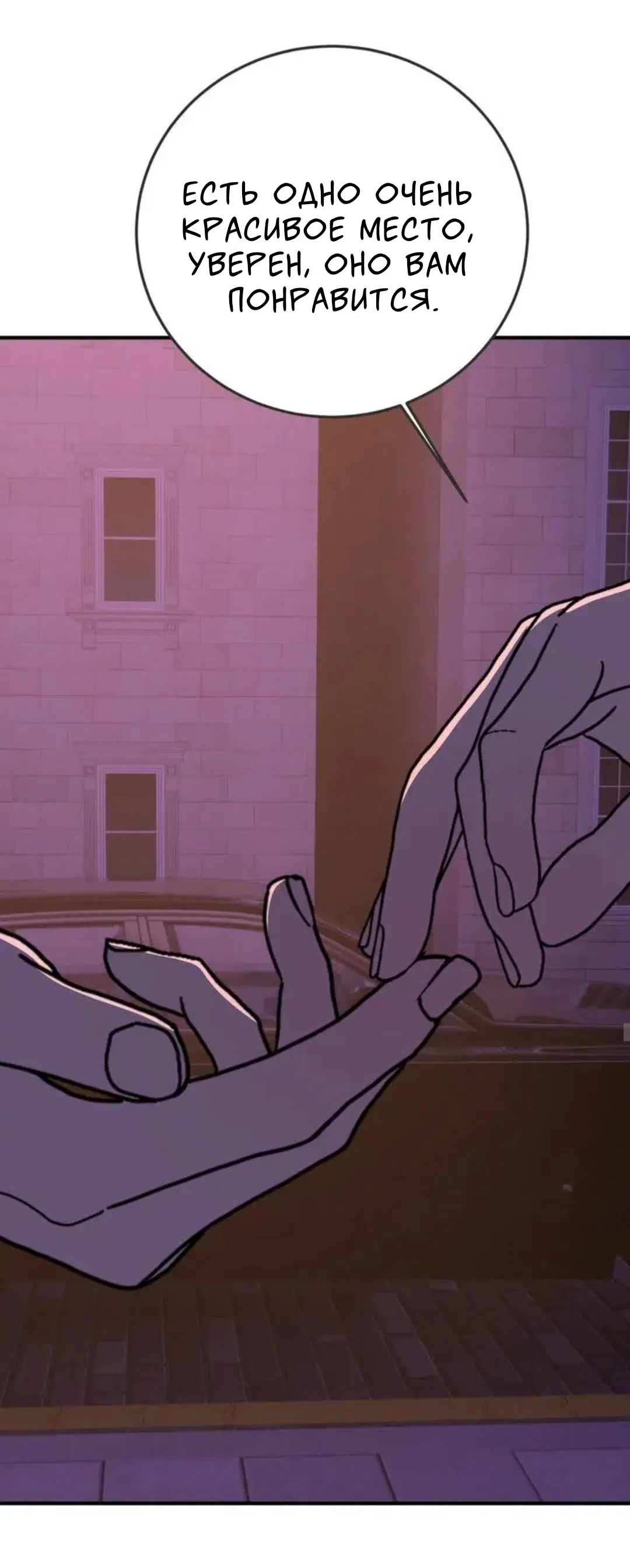 Страница 14 главы 19 манги Возвращение на луну / Back to the Moon