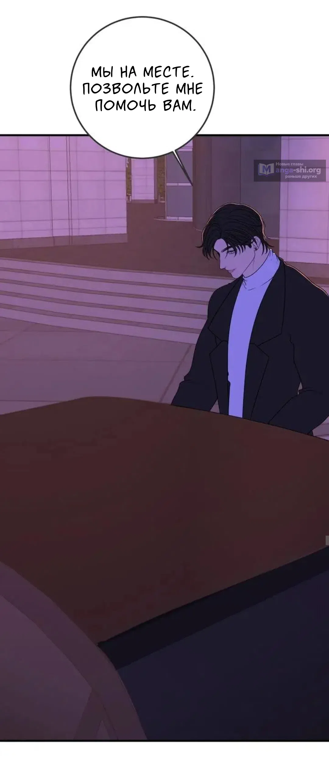 Страница 16 главы 19 манги Возвращение на луну / Back to the Moon