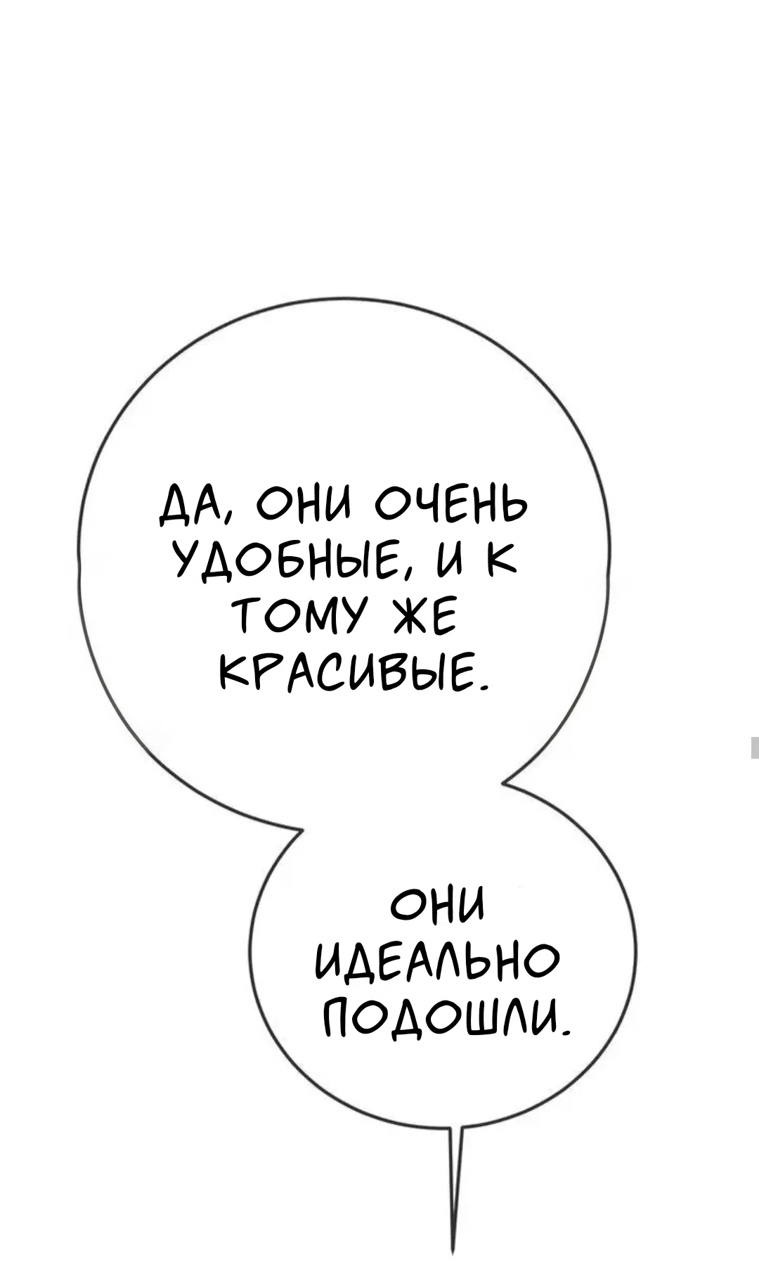 Страница 20 главы 19 манги Возвращение на луну / Back to the Moon