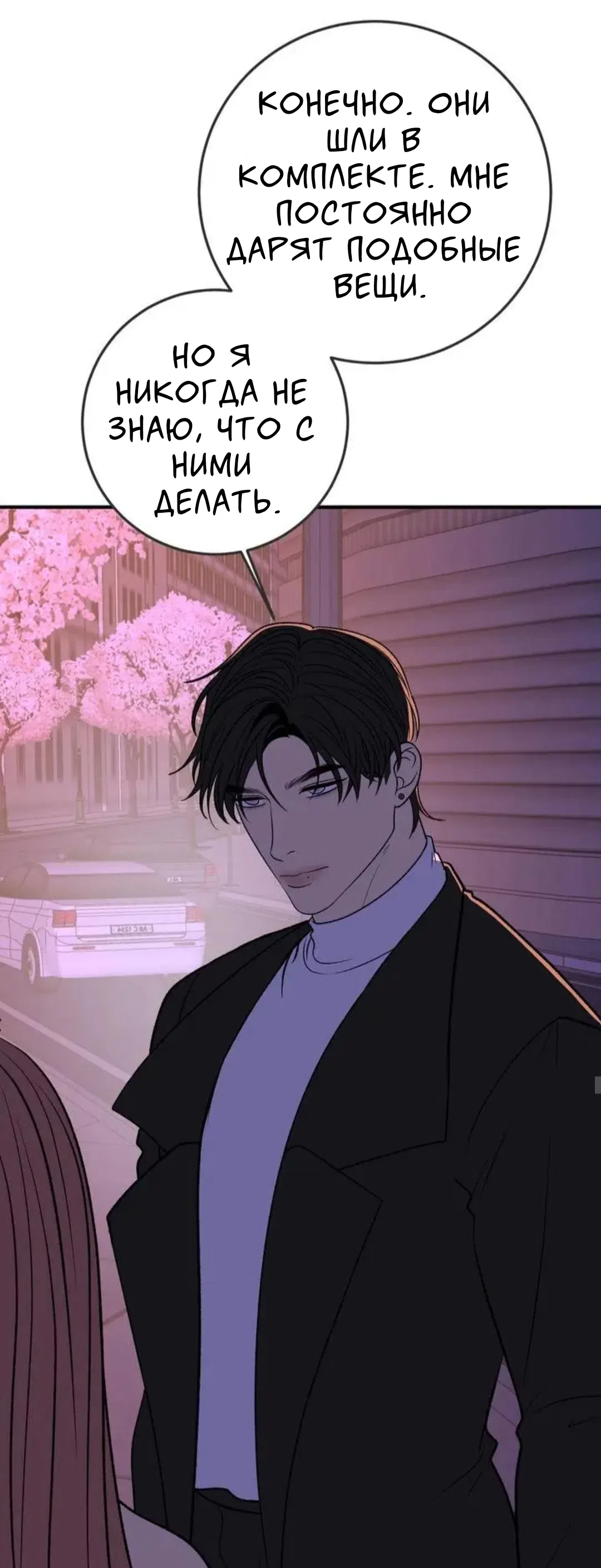 Страница 22 главы 19 манги Возвращение на луну / Back to the Moon