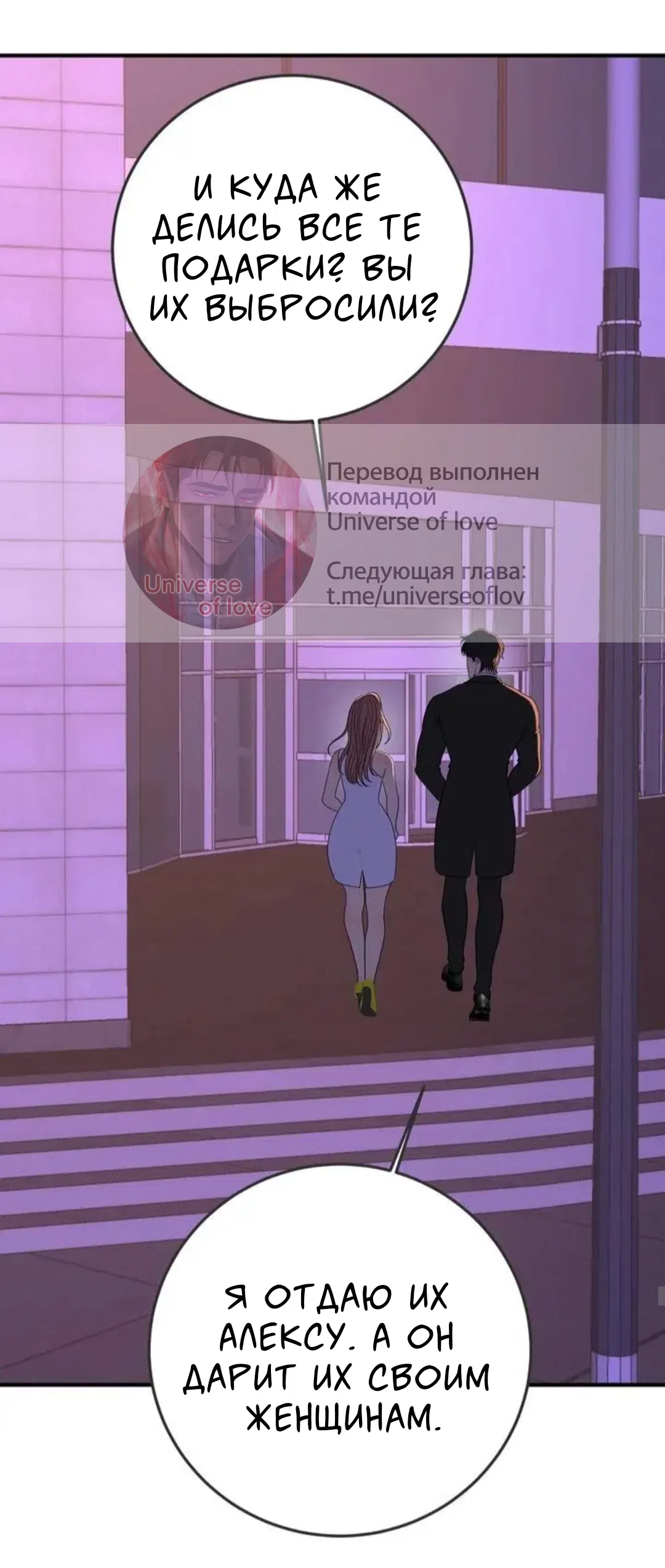 Страница 24 главы 19 манги Возвращение на луну / Back to the Moon