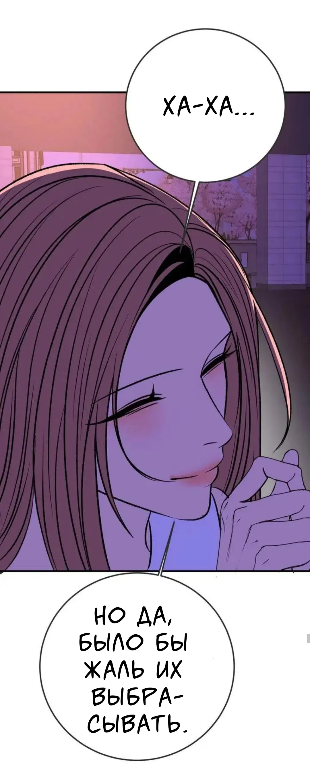 Страница 26 главы 19 манги Возвращение на луну / Back to the Moon