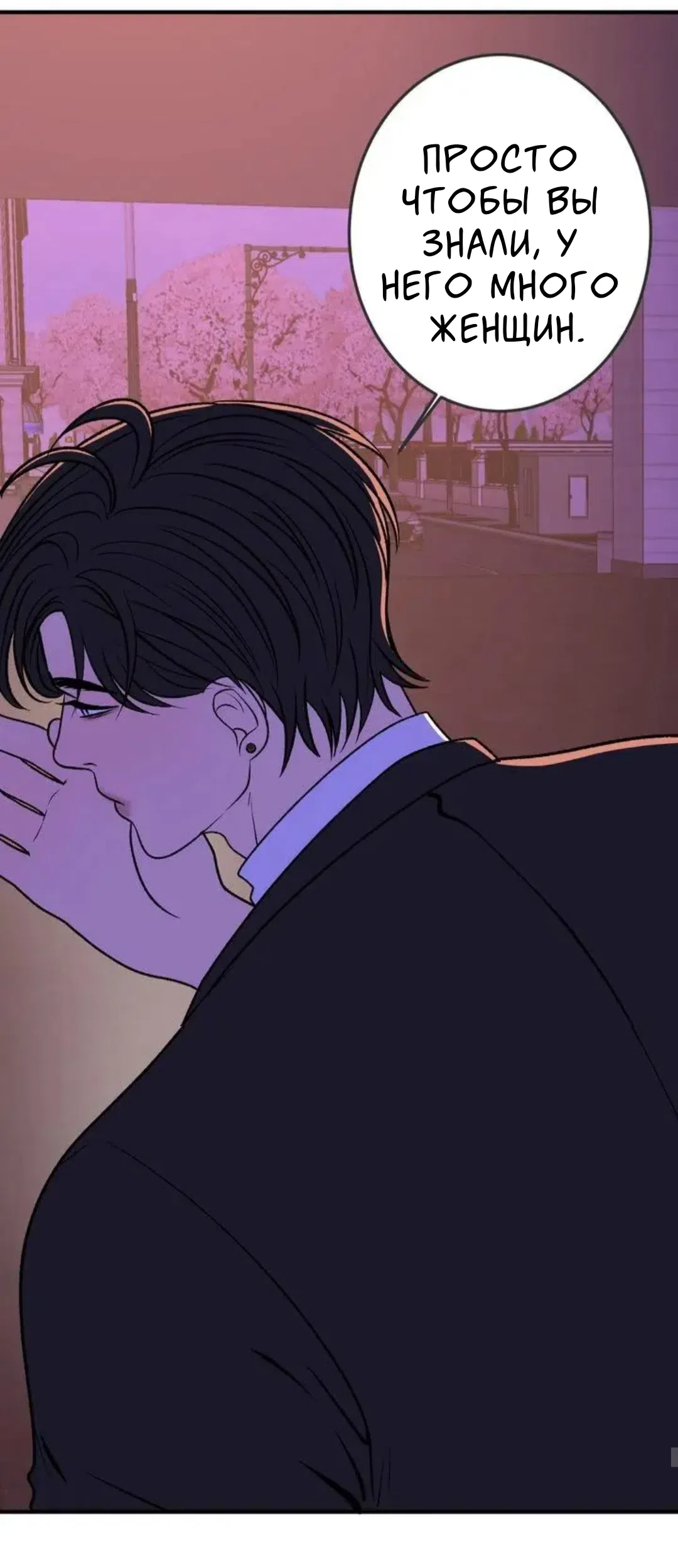 Страница 27 главы 19 манги Возвращение на луну / Back to the Moon