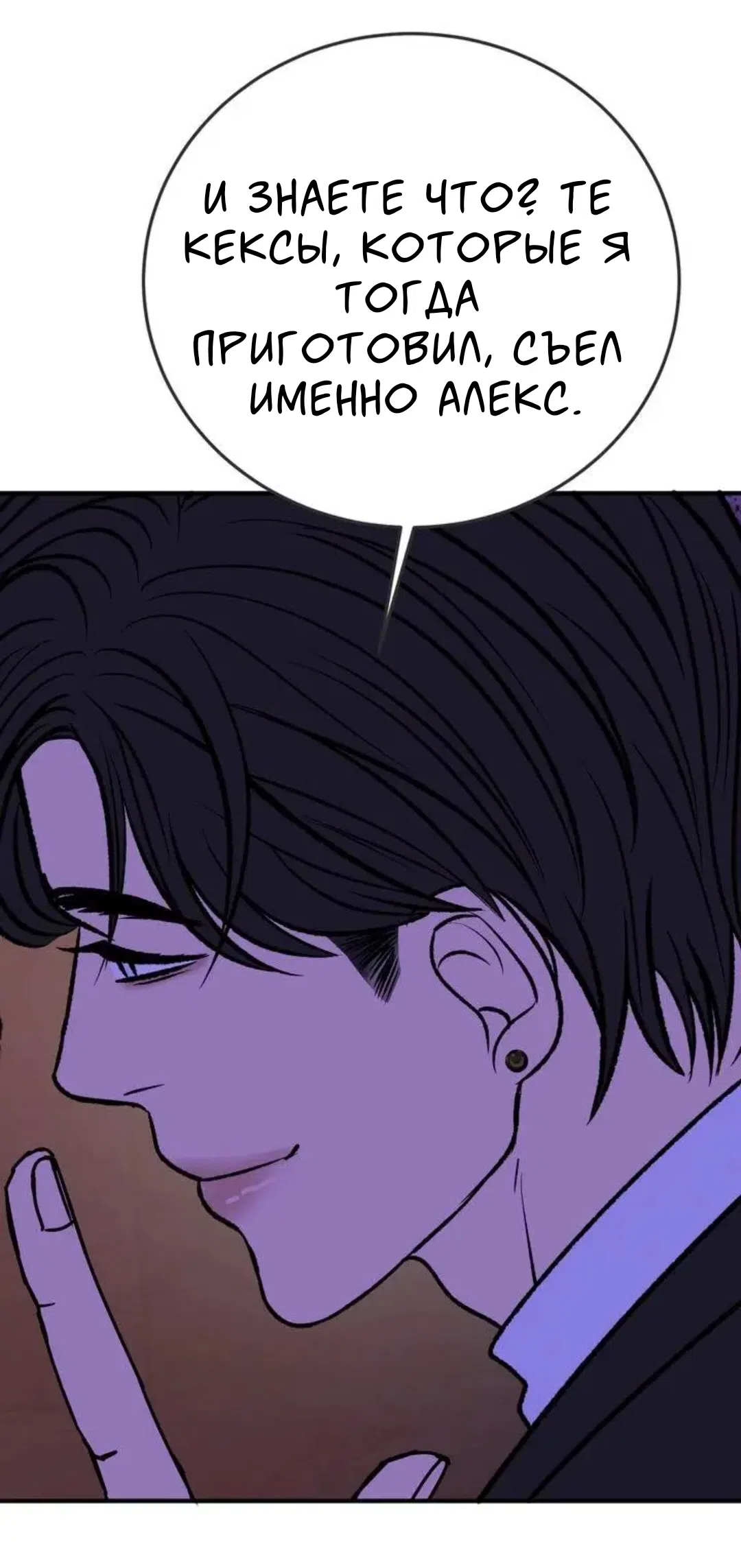 Страница 29 главы 19 манги Возвращение на луну / Back to the Moon