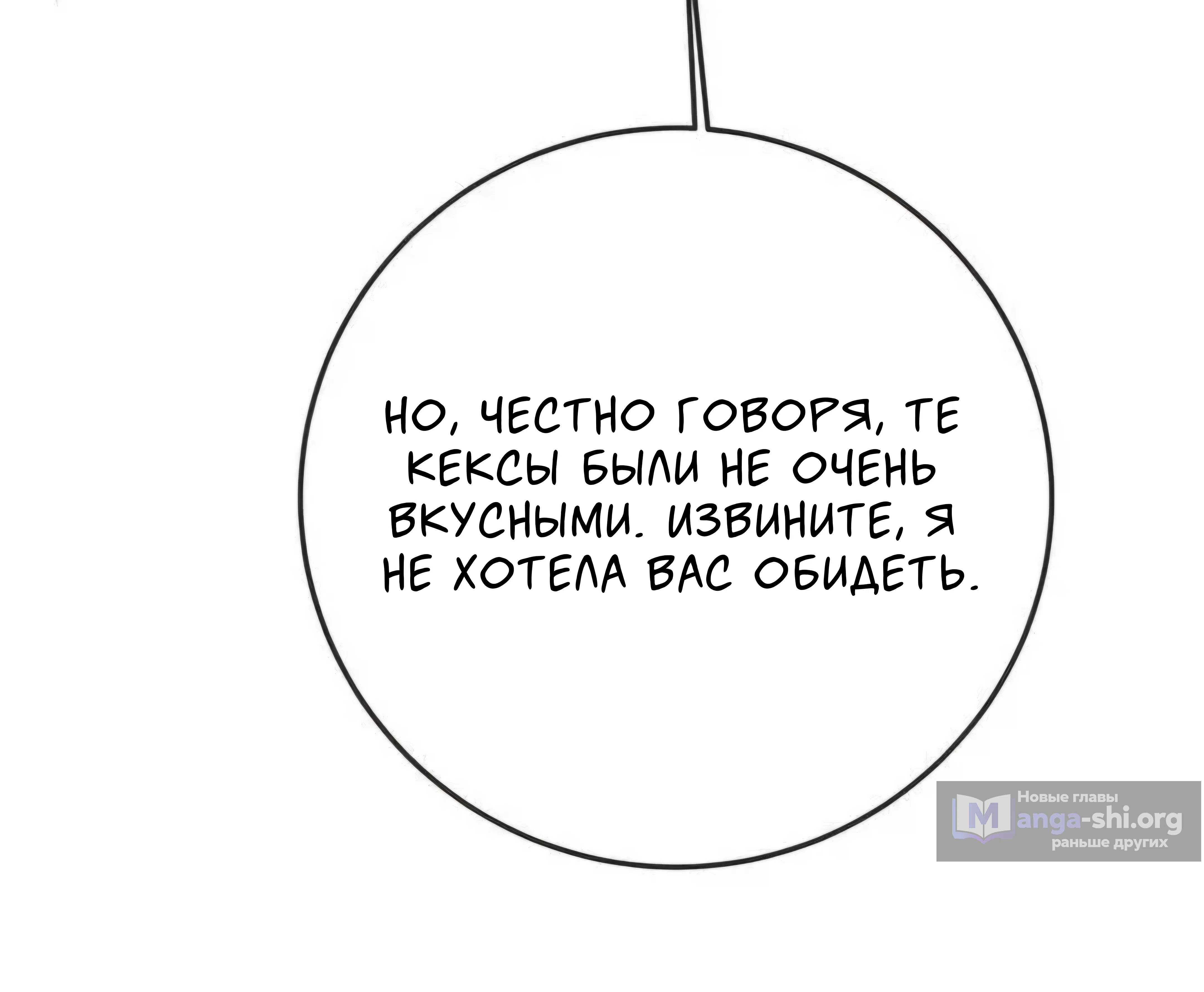 Страница 34 главы 19 манги Возвращение на луну / Back to the Moon