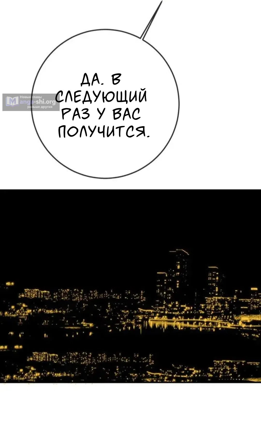 Страница 37 главы 19 манги Возвращение на луну / Back to the Moon