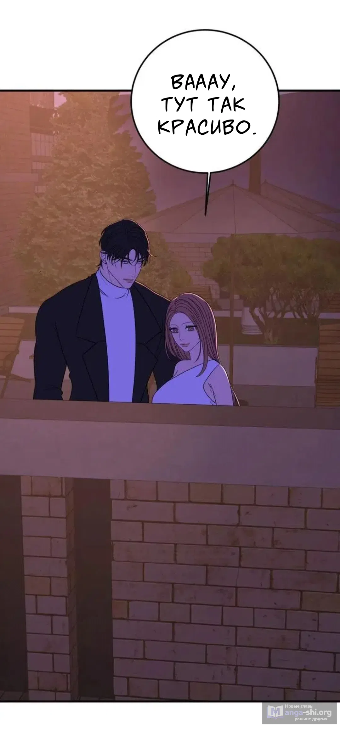 Страница 39 главы 19 манги Возвращение на луну / Back to the Moon