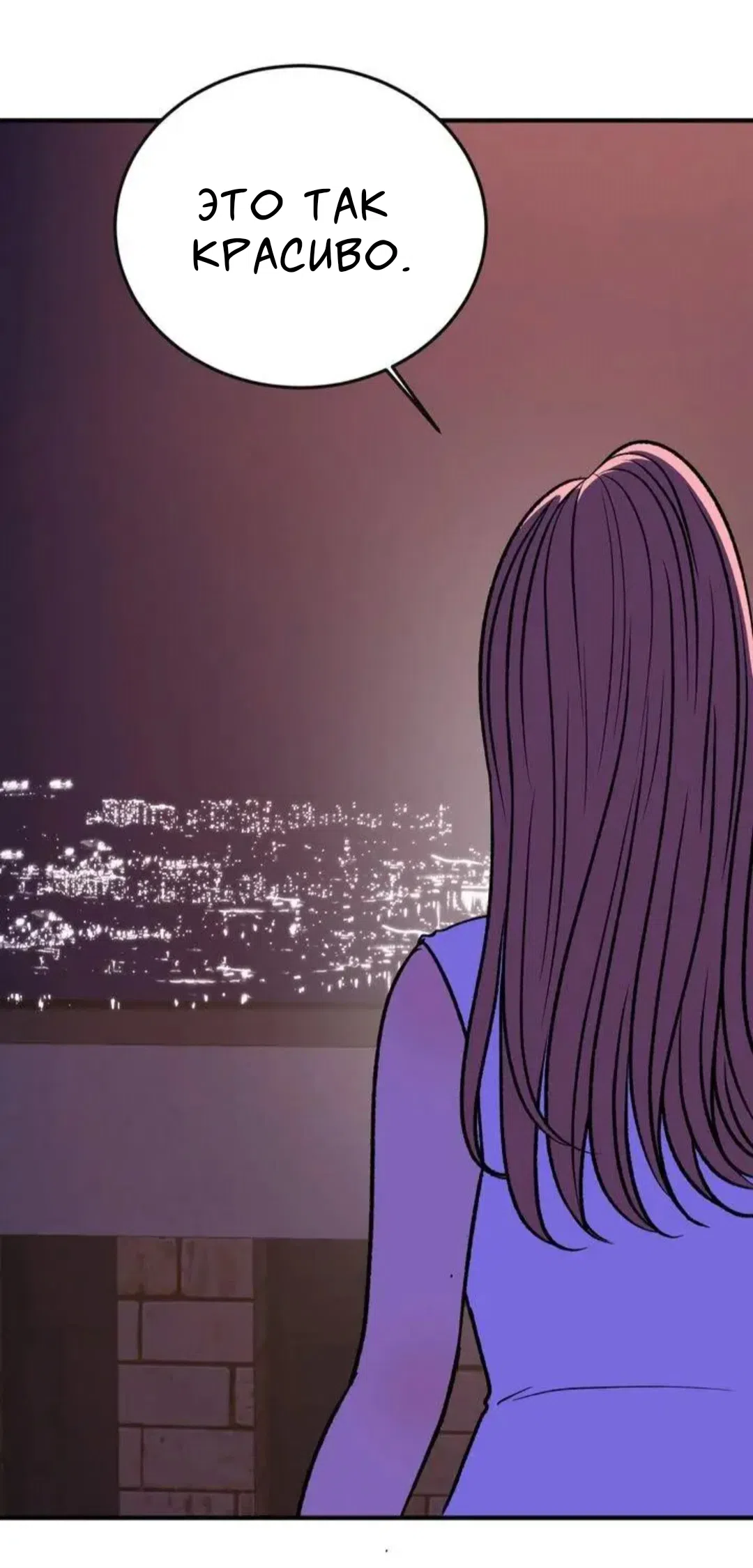 Страница 41 главы 19 манги Возвращение на луну / Back to the Moon