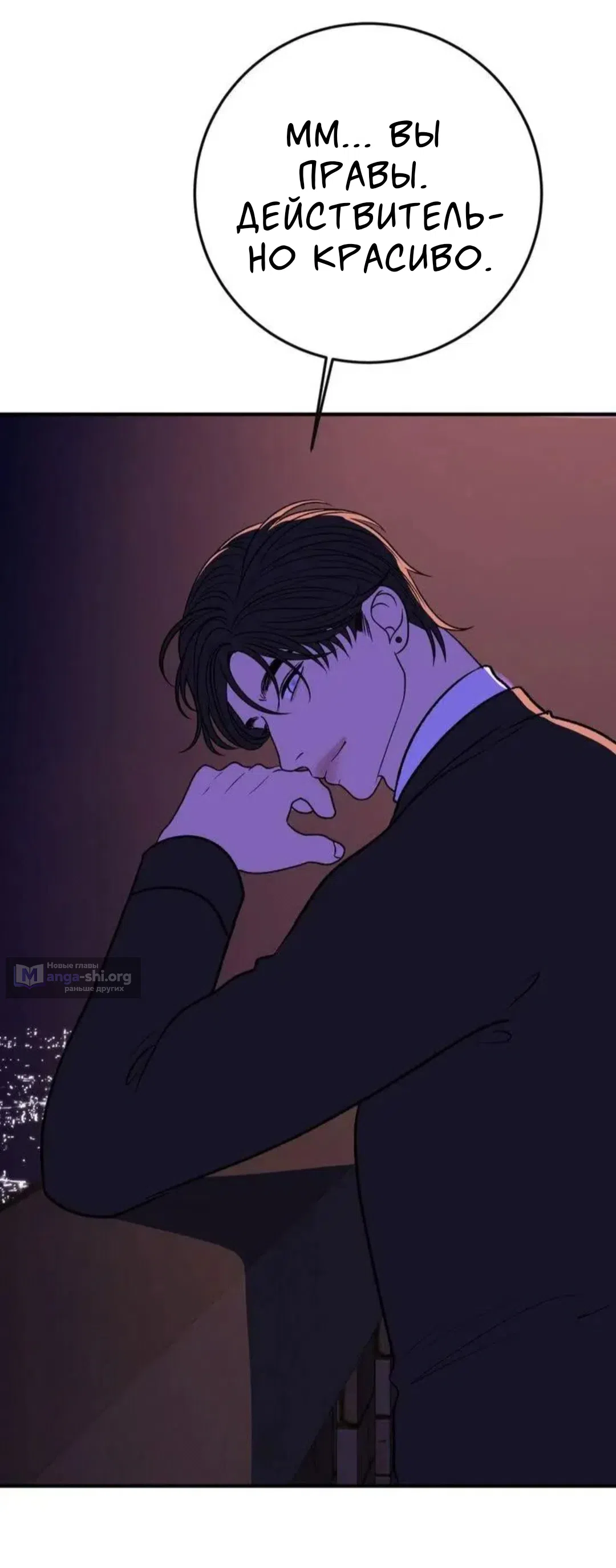 Страница 42 главы 19 манги Возвращение на луну / Back to the Moon