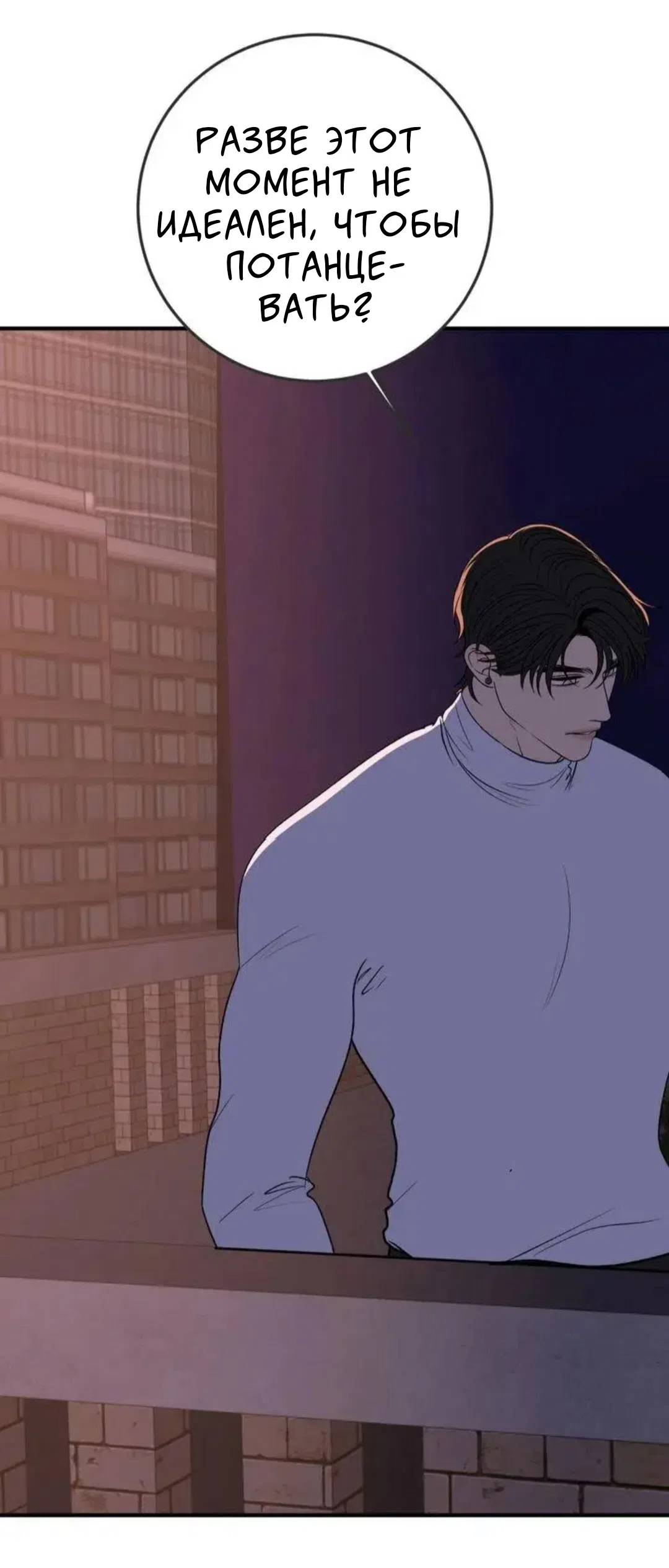 Страница 46 главы 19 манги Возвращение на луну / Back to the Moon