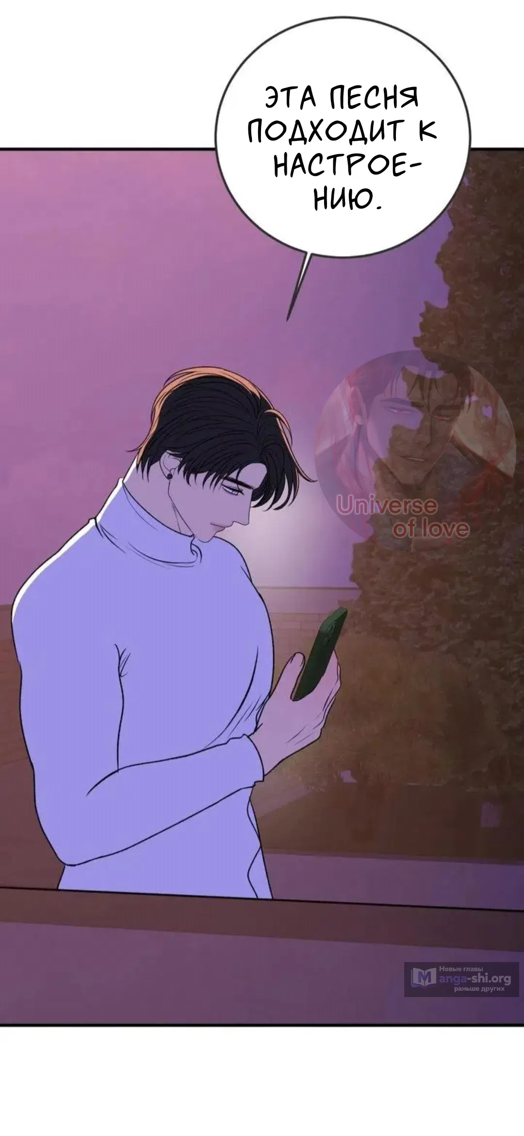 Страница 49 главы 19 манги Возвращение на луну / Back to the Moon