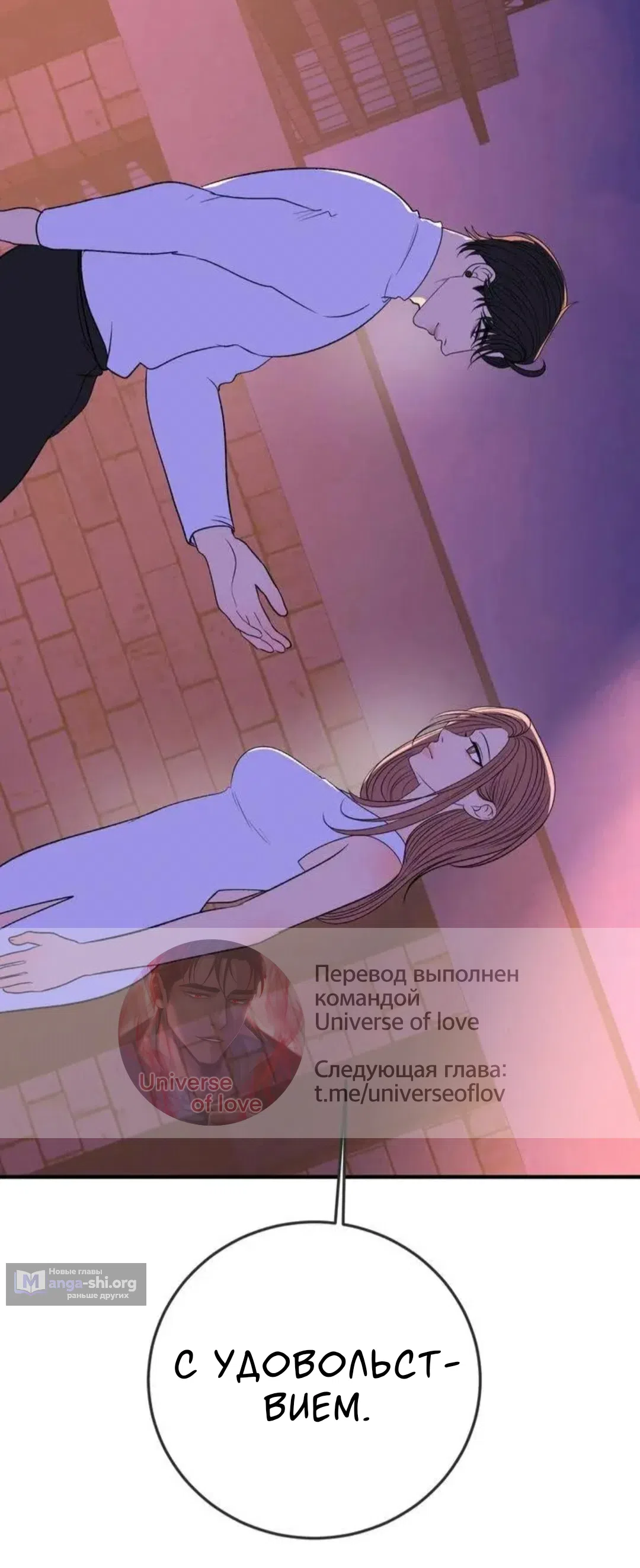 Страница 52 главы 19 манги Возвращение на луну / Back to the Moon