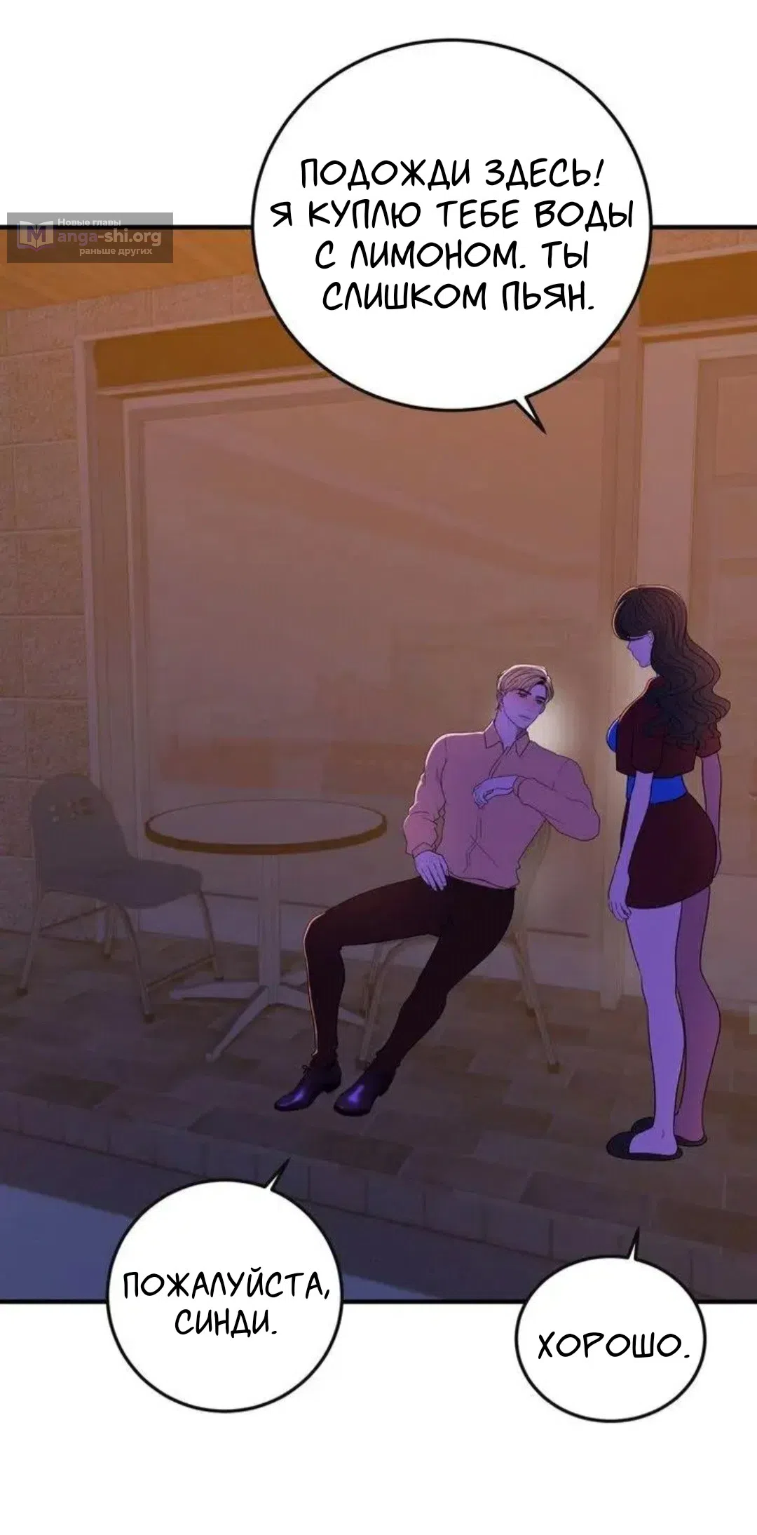 Страница 4 главы 16 манги Возвращение на луну / Back to the Moon