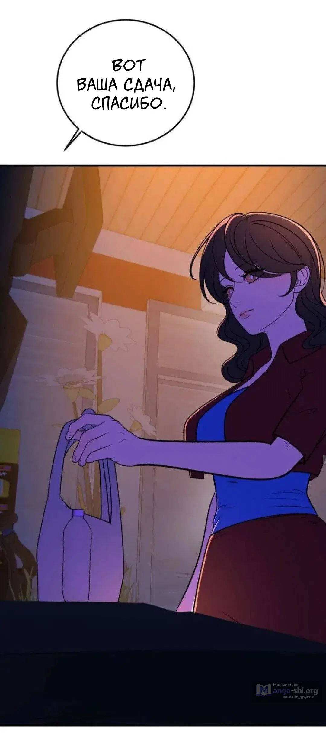 Страница 6 главы 16 манги Возвращение на луну / Back to the Moon