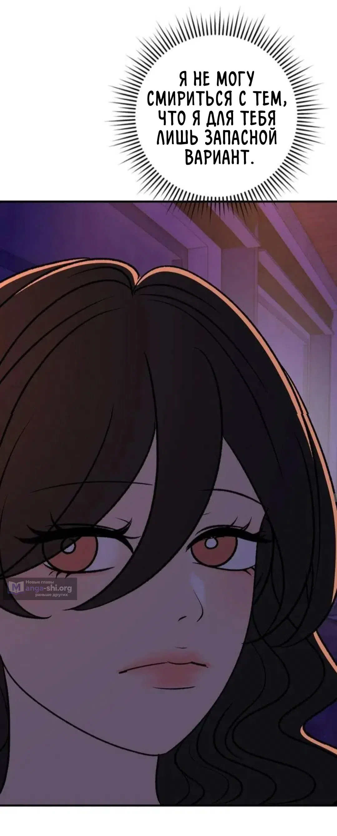 Страница 9 главы 16 манги Возвращение на луну / Back to the Moon