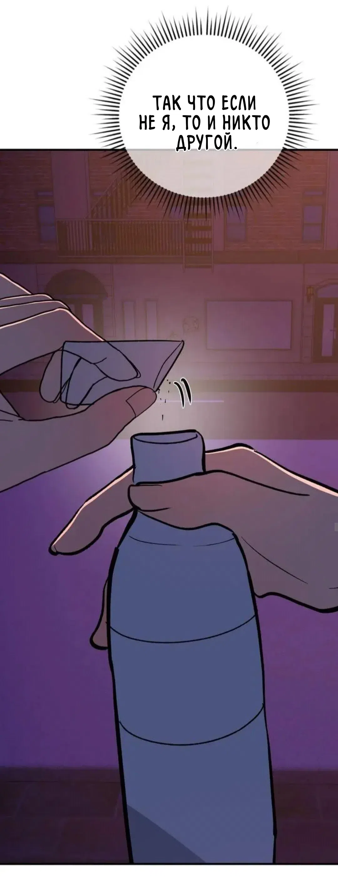 Страница 11 главы 16 манги Возвращение на луну / Back to the Moon