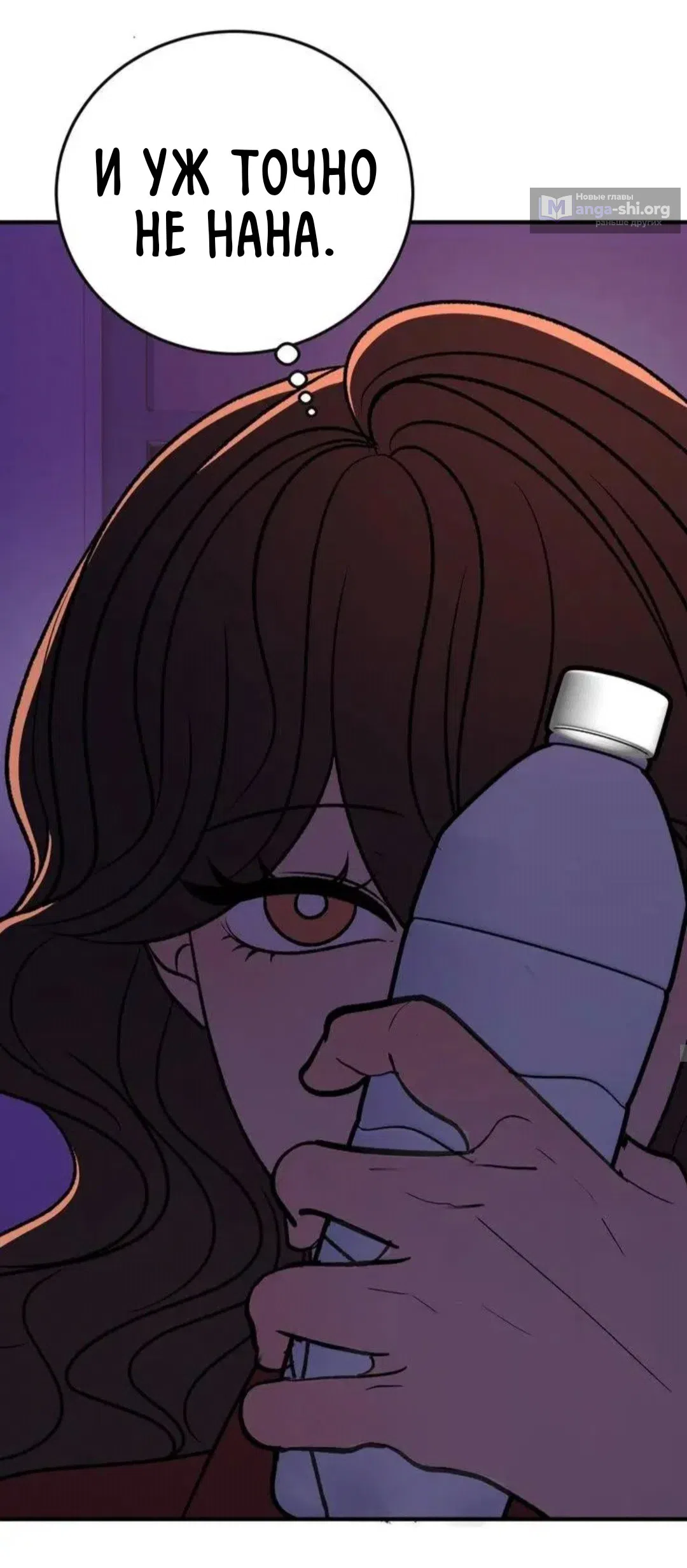 Страница 12 главы 16 манги Возвращение на луну / Back to the Moon