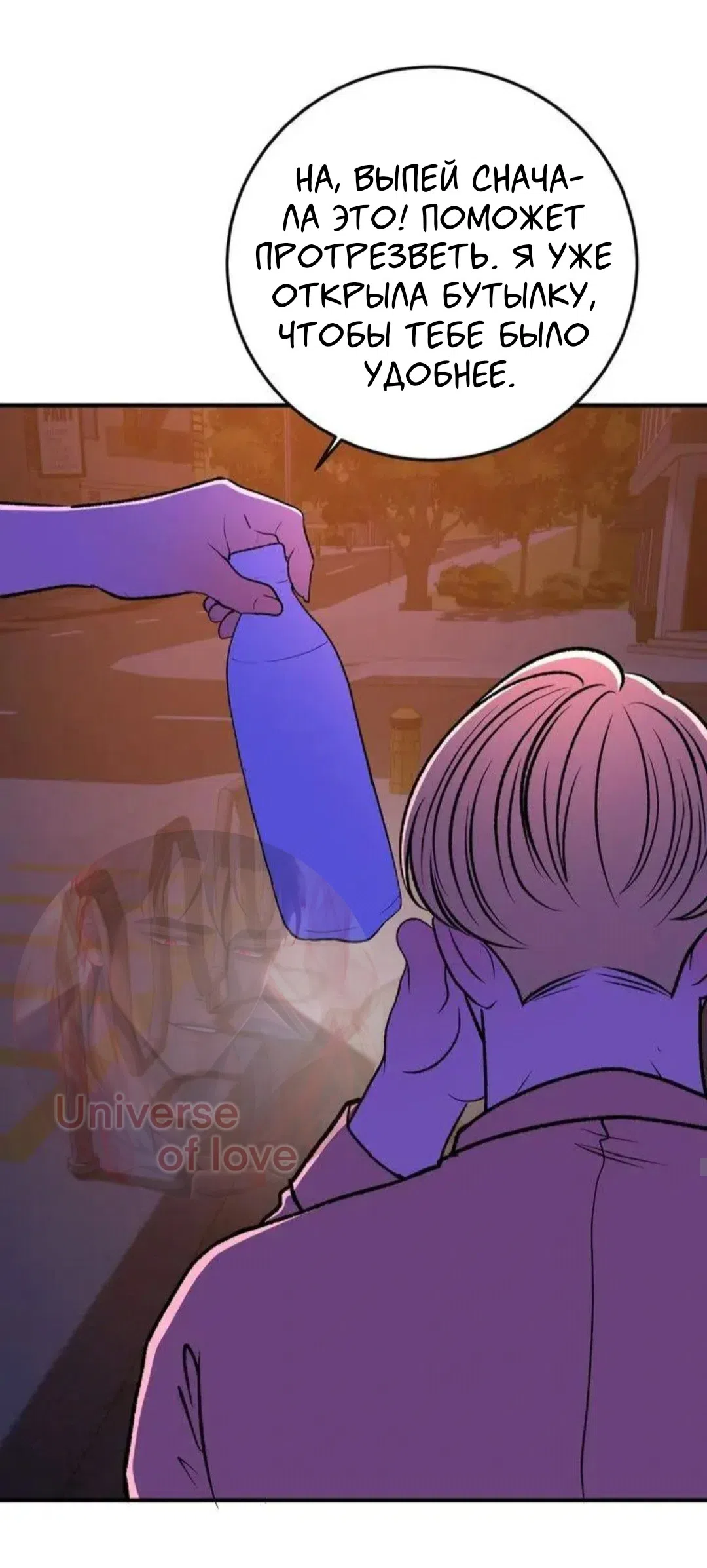 Страница 13 главы 16 манги Возвращение на луну / Back to the Moon