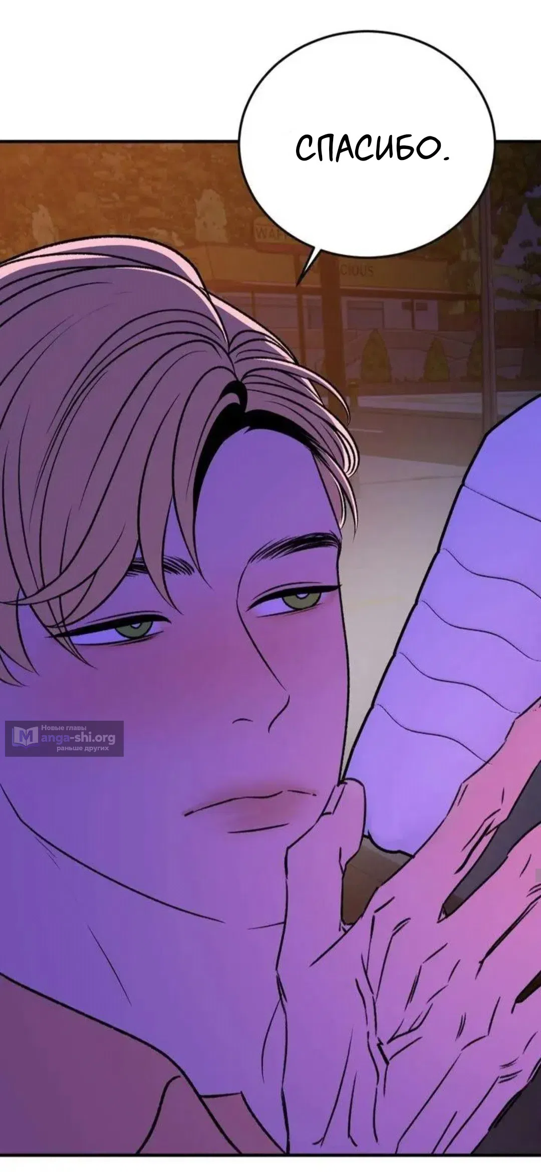 Страница 14 главы 16 манги Возвращение на луну / Back to the Moon